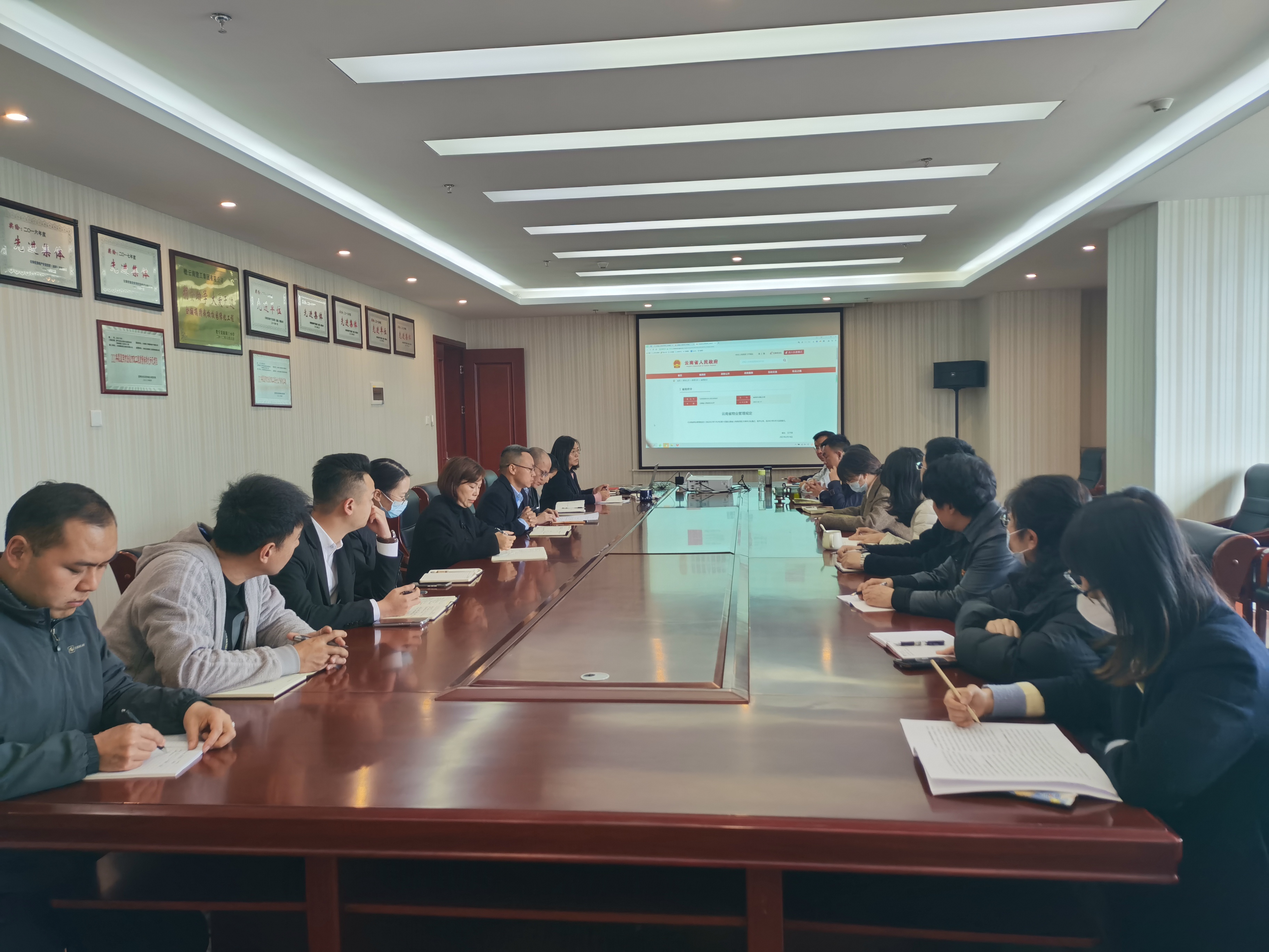 省房物業(yè)組織學(xué)習(xí)云南省物業(yè)管理規(guī)定