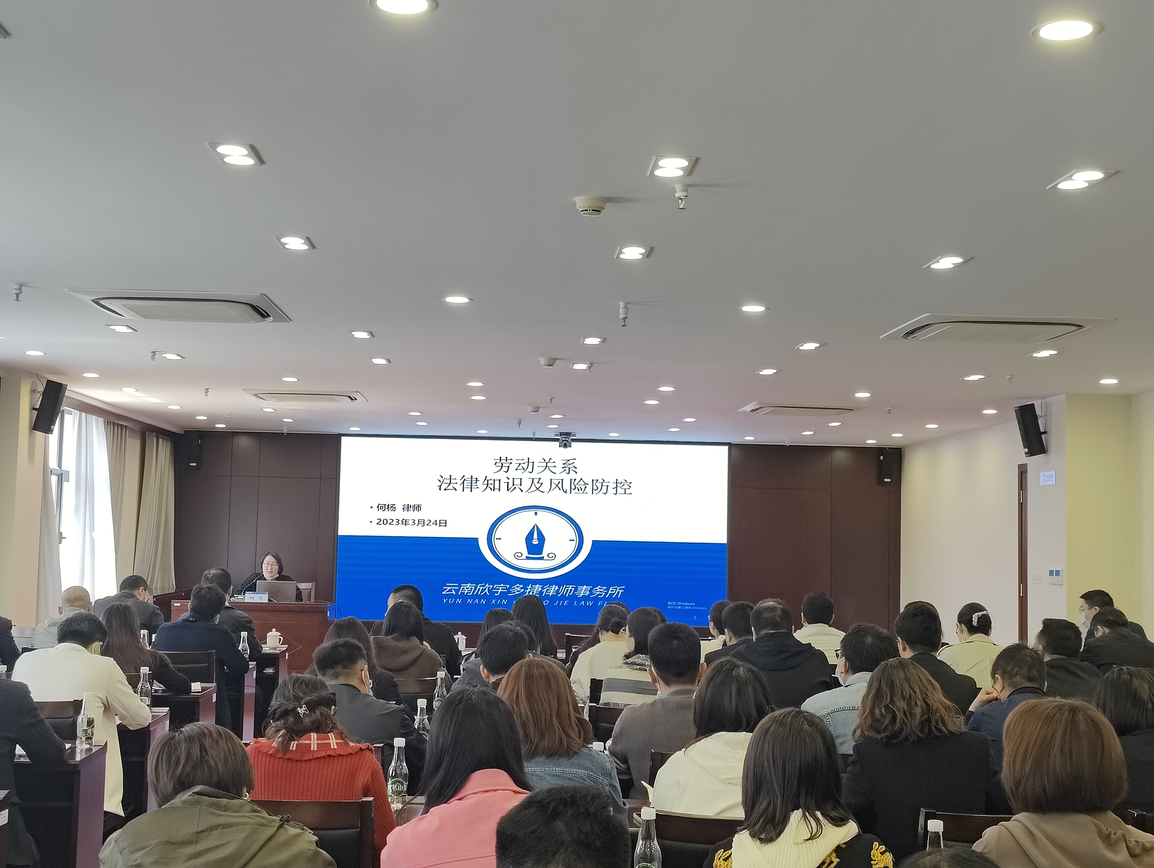 公司舉辦“勞動關系法律知識及風險防控”專題講座