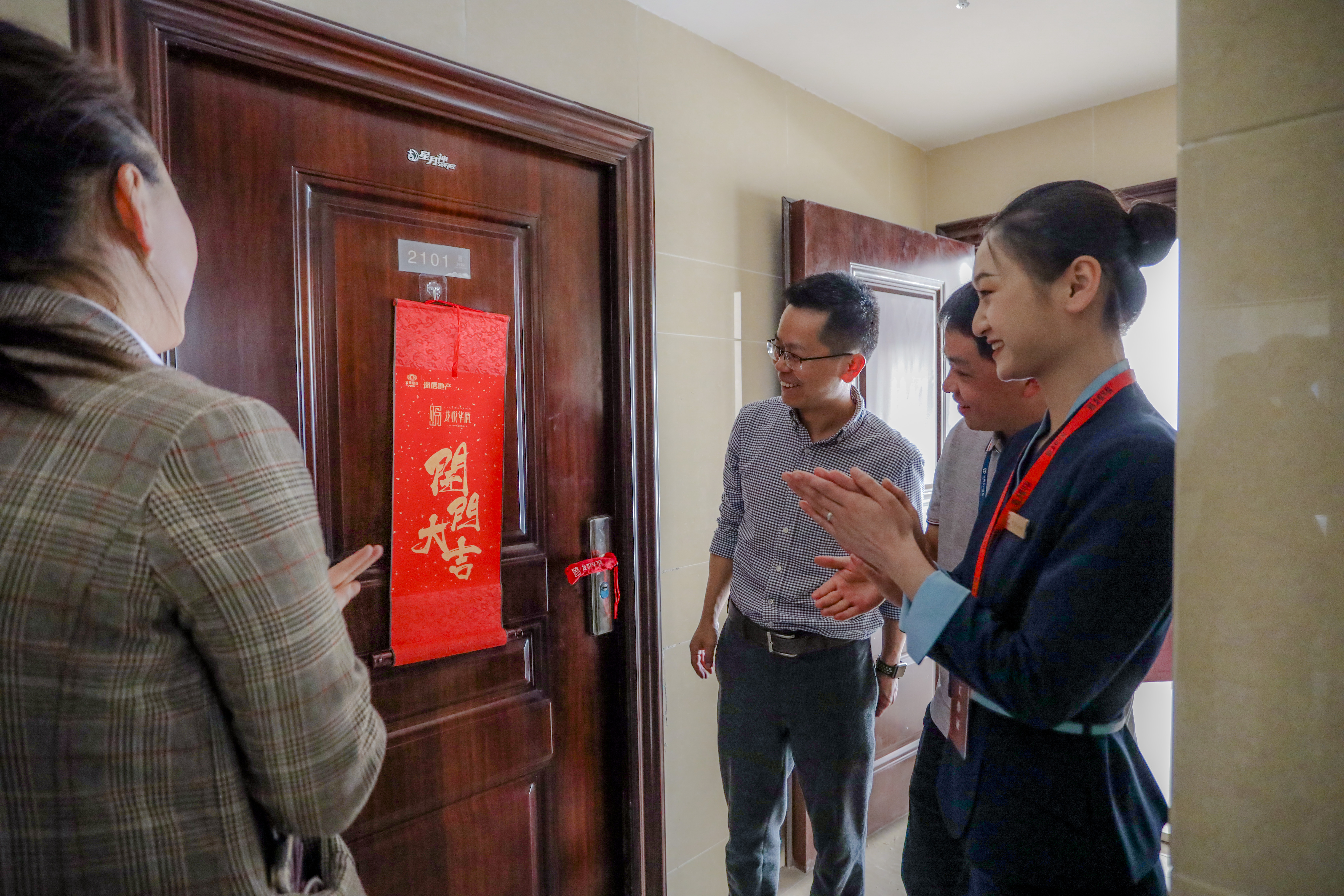 溫情交付 福至心歸 龍悅華府（東地塊）集中交房活動圓滿結束