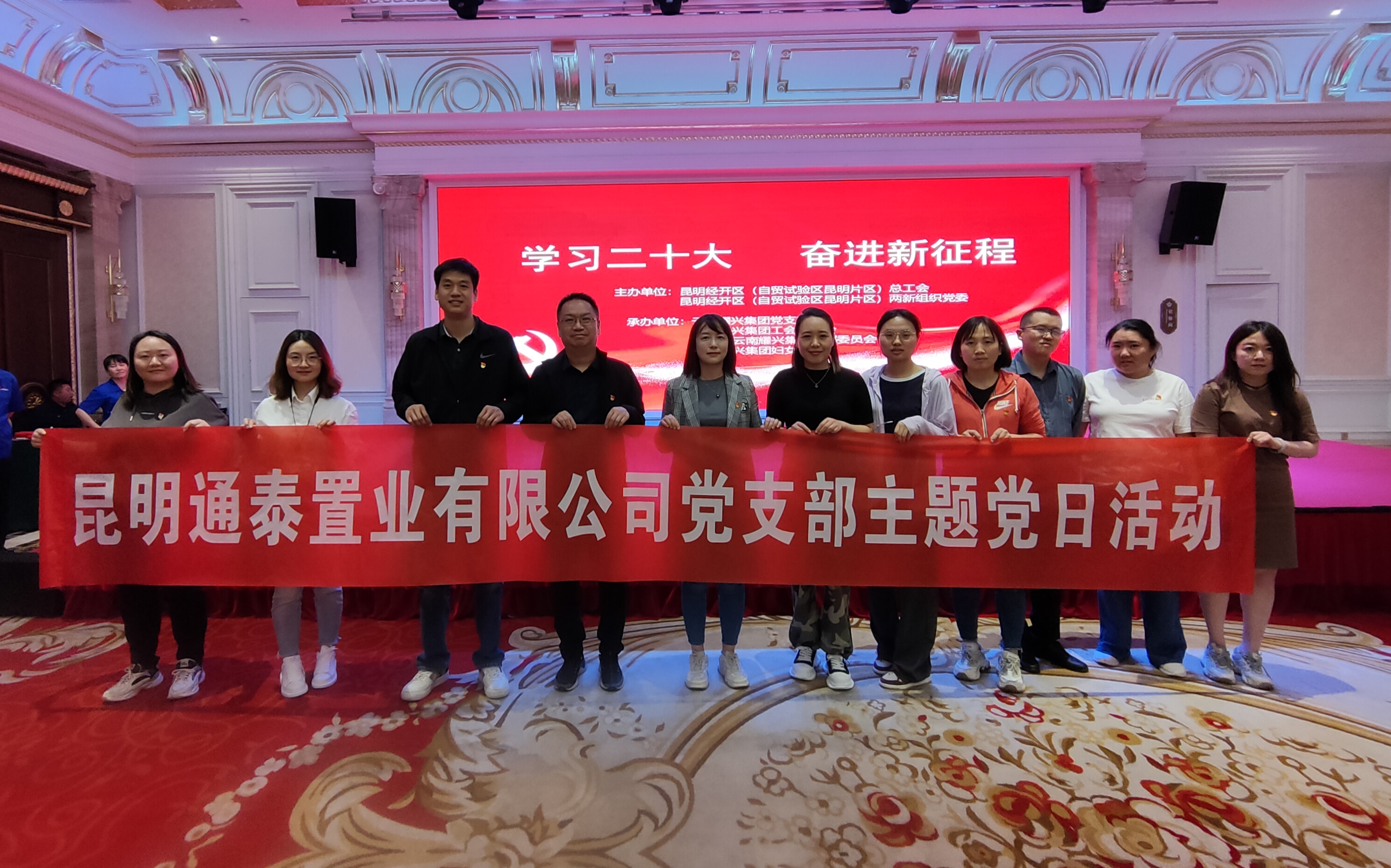 通泰公司黨支部組織開展“學(xué)習(xí)黨的二十大 奮步邁進(jìn)新征程”主題黨日活動(dòng)