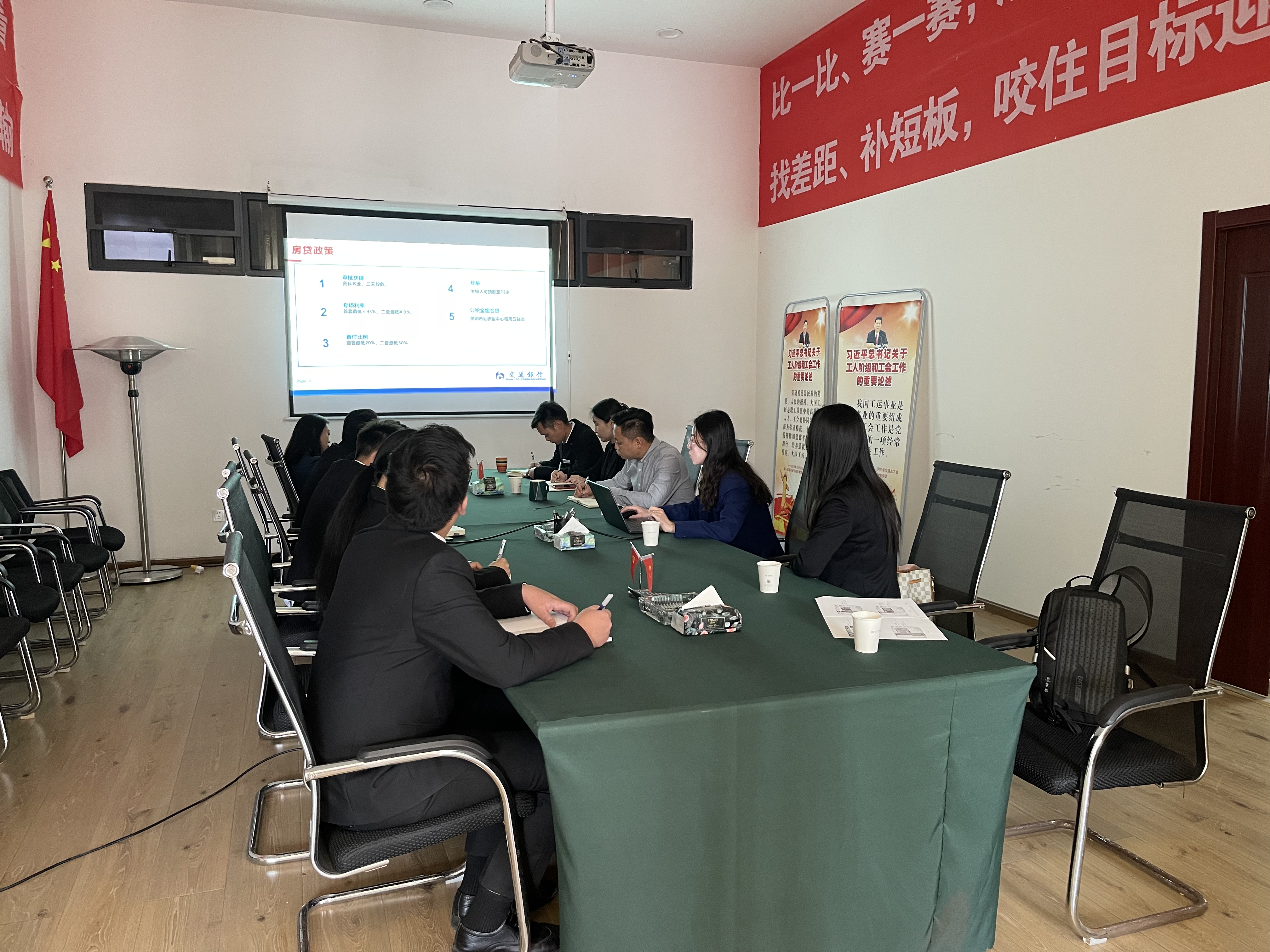 陽宗海片區(qū)組織開展房地產(chǎn)貸款政策培訓(xùn)