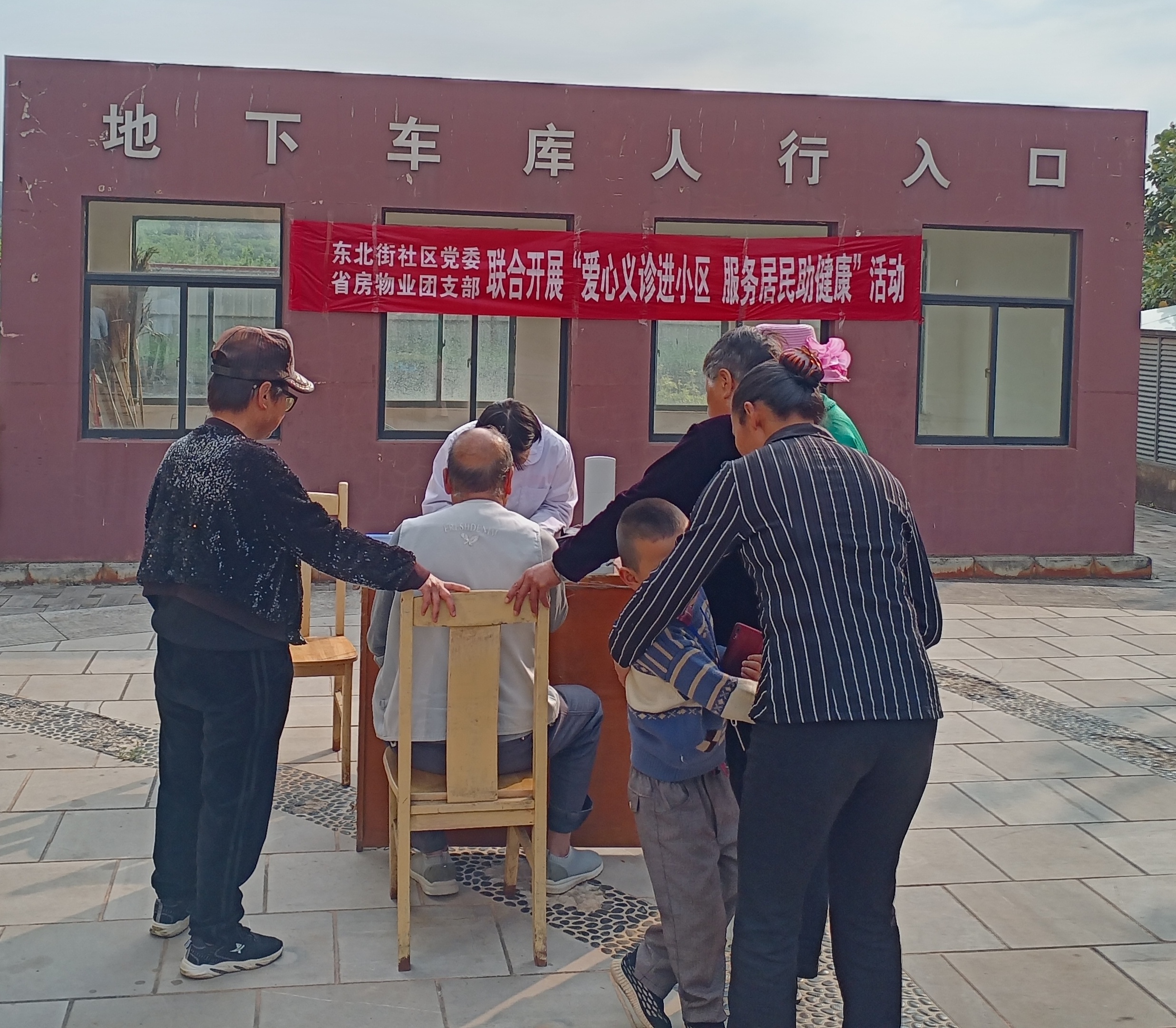 省房物業(yè)開展“愛心義診進(jìn)小區(qū)，服務(wù)居民助健康”主題活動