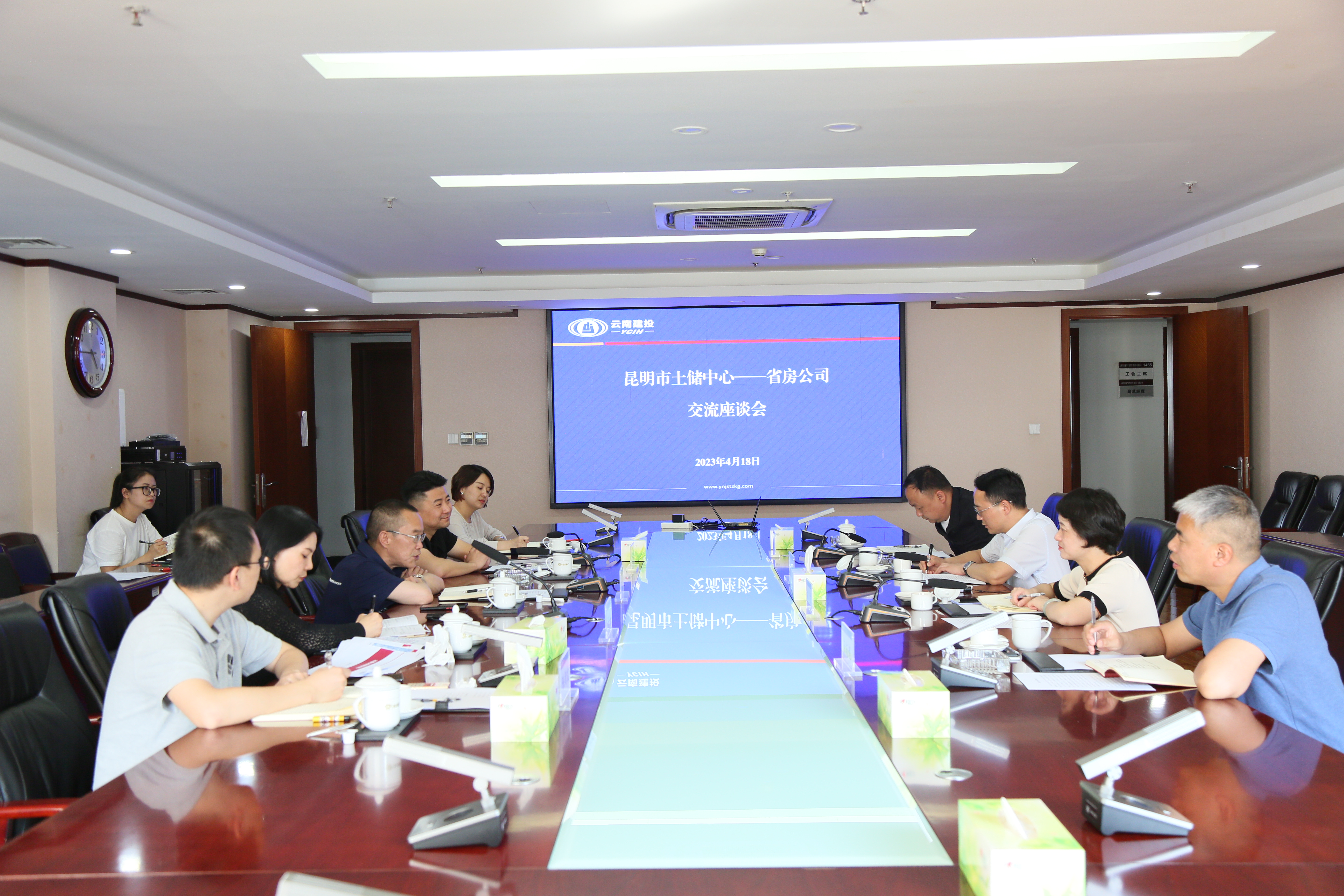 公司與昆明市土地礦產(chǎn)儲備中心交流座談