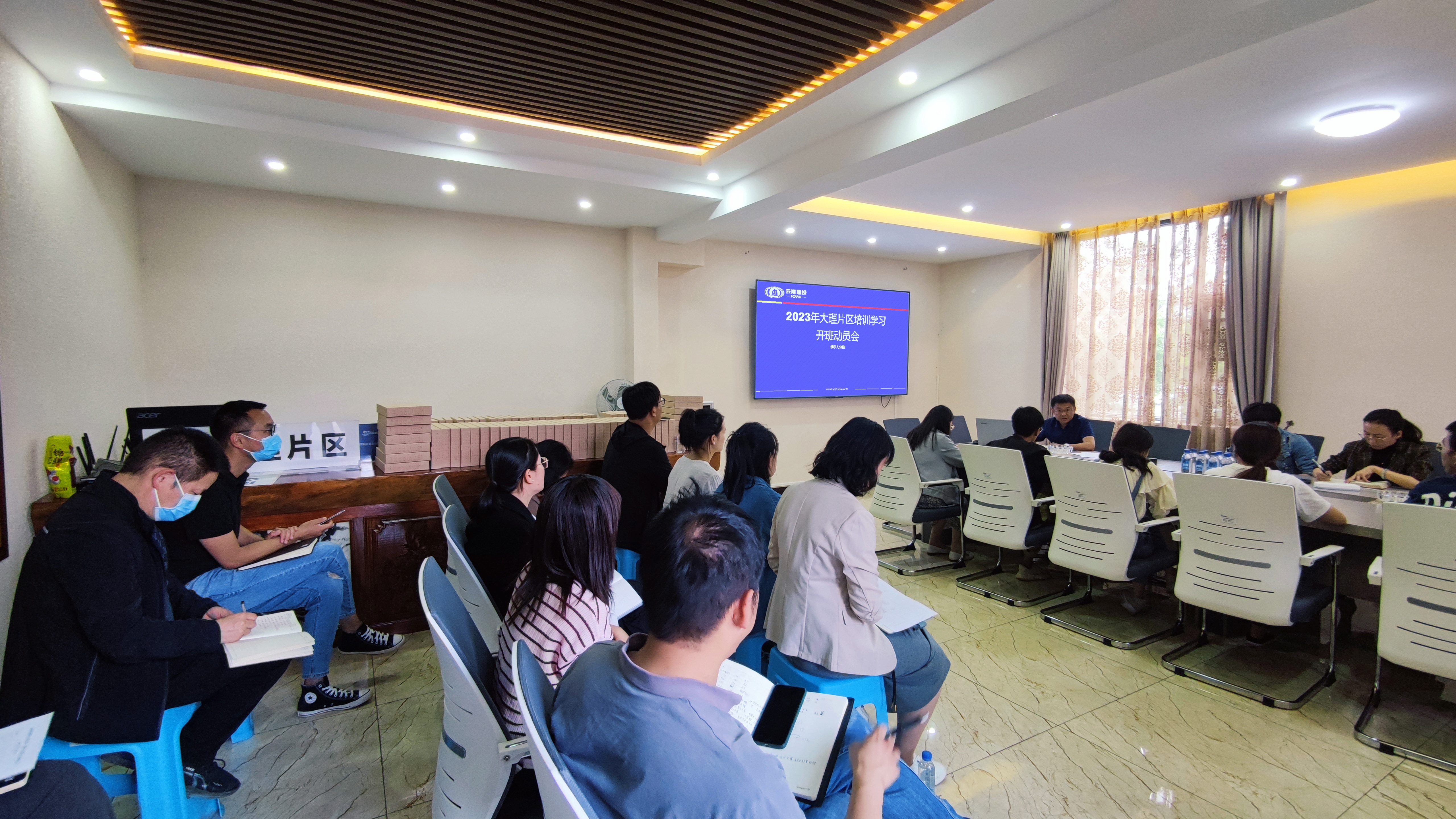 大理片區(qū)啟動2023年員工培訓(xùn)第一課