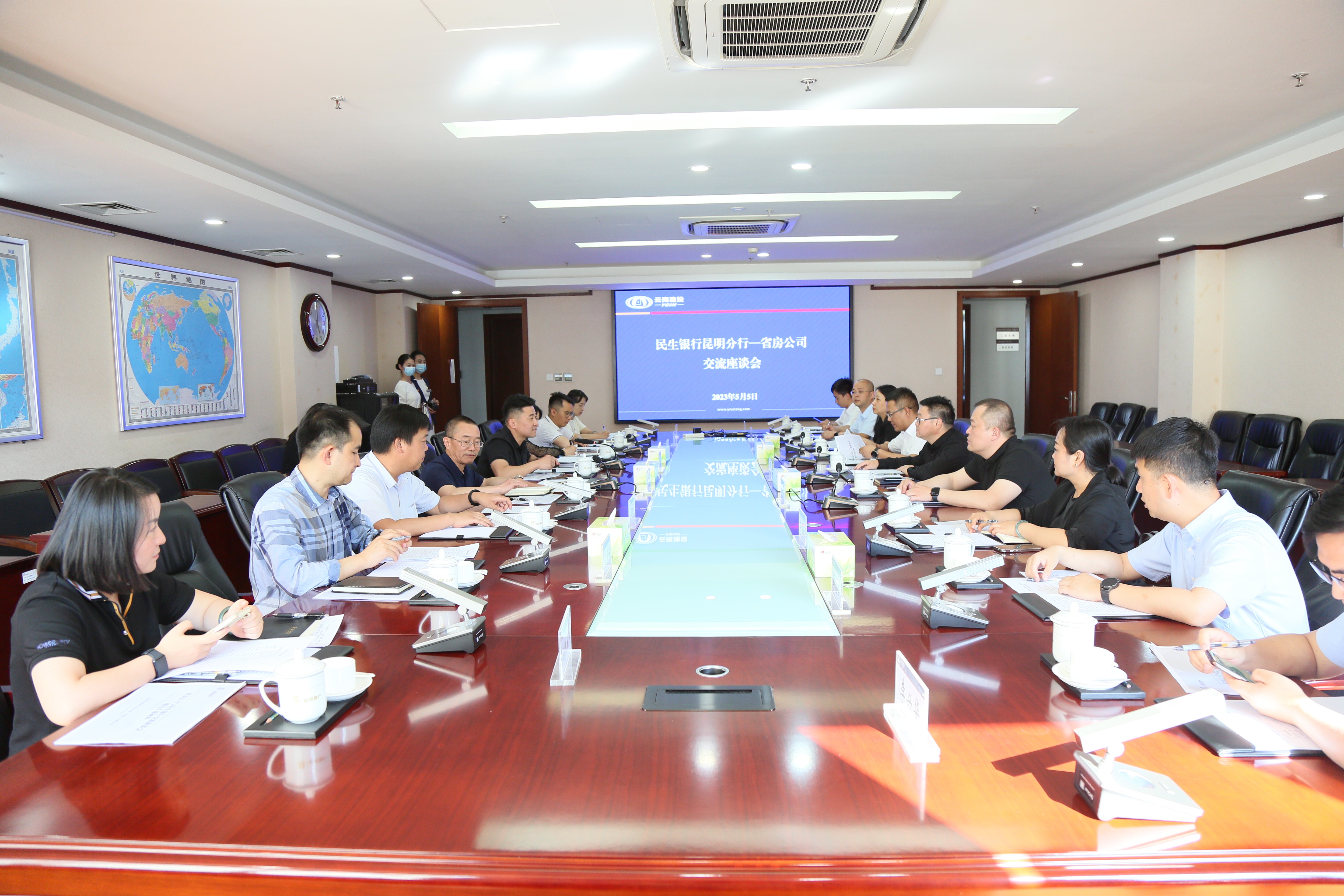 公司與民生銀行昆明分行交流座談