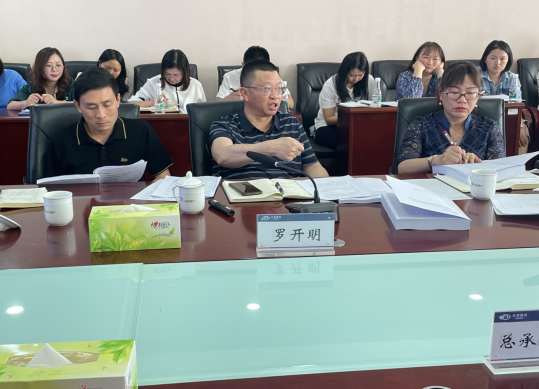 公司組織召開昭陽(yáng)區(qū)棚改項(xiàng)目結(jié)算專題會(huì)