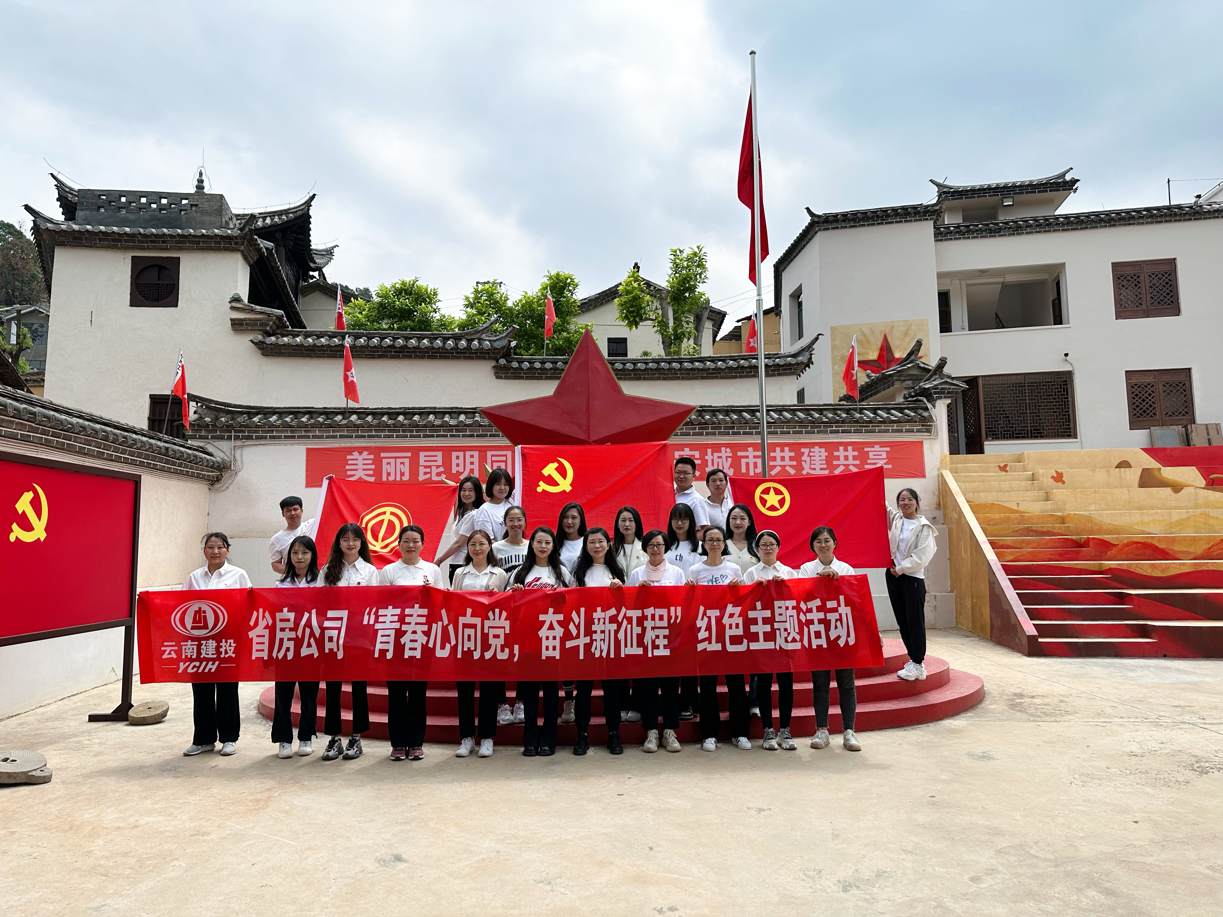 公司團(tuán)委、直屬第一、第二黨支部、機(jī)關(guān)工會(huì)組織開展“青春心向黨，奮進(jìn)新征程”紅色主題教育活動(dòng)