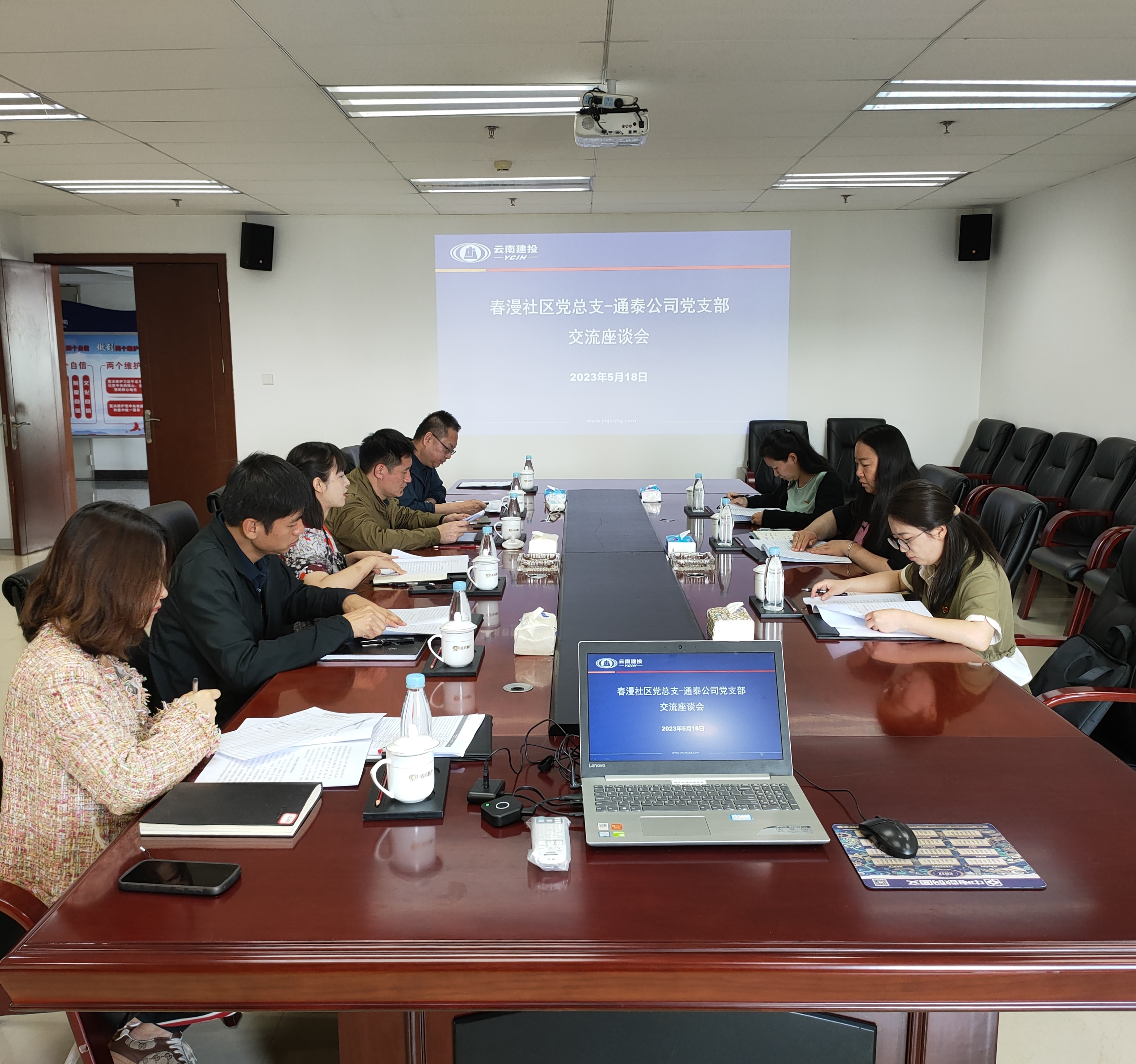 通泰公司黨支部與春漫社區(qū)黨總支交流座談