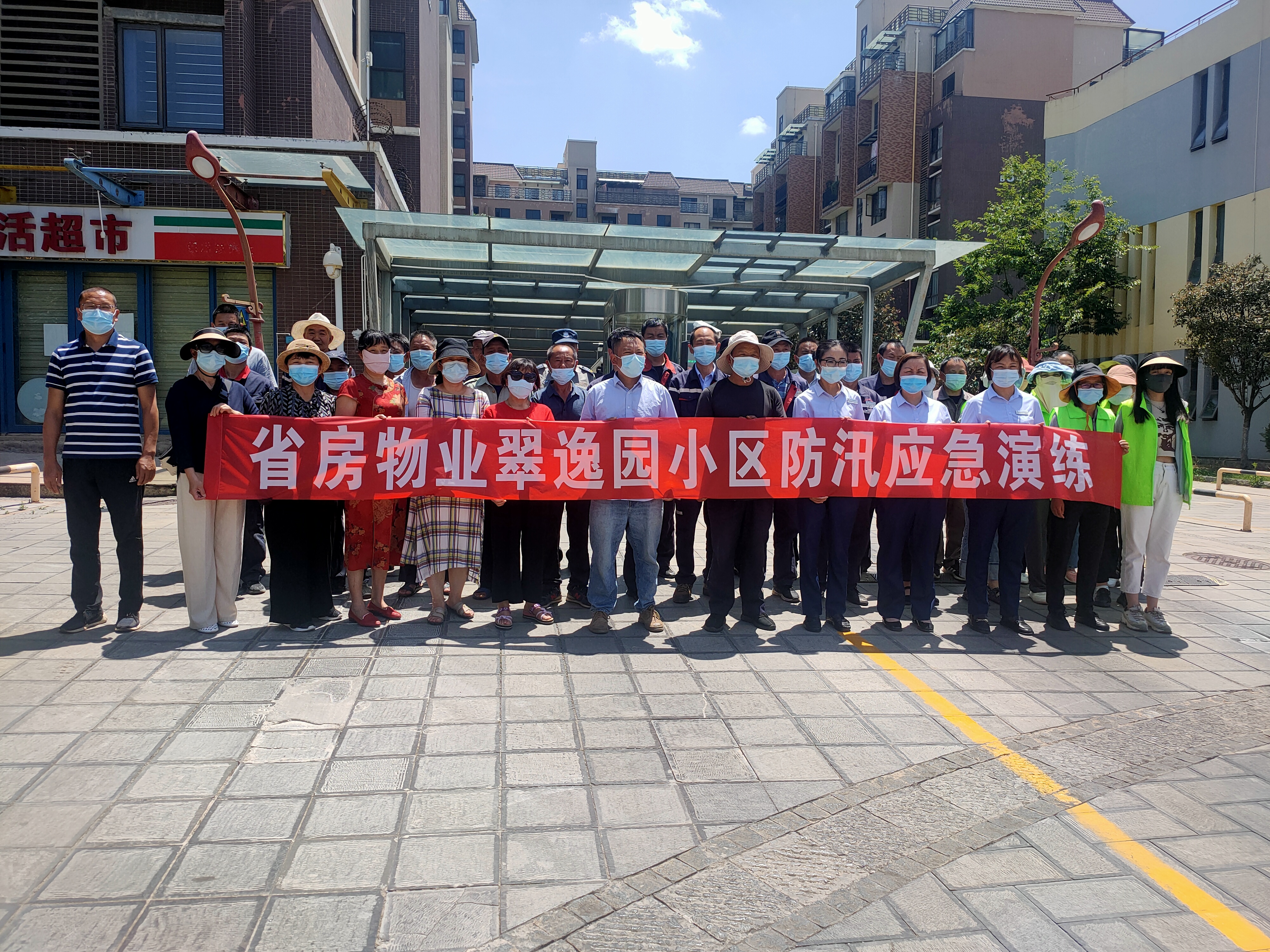 省房物業(yè)翠逸園項目開展汛期防汛演練