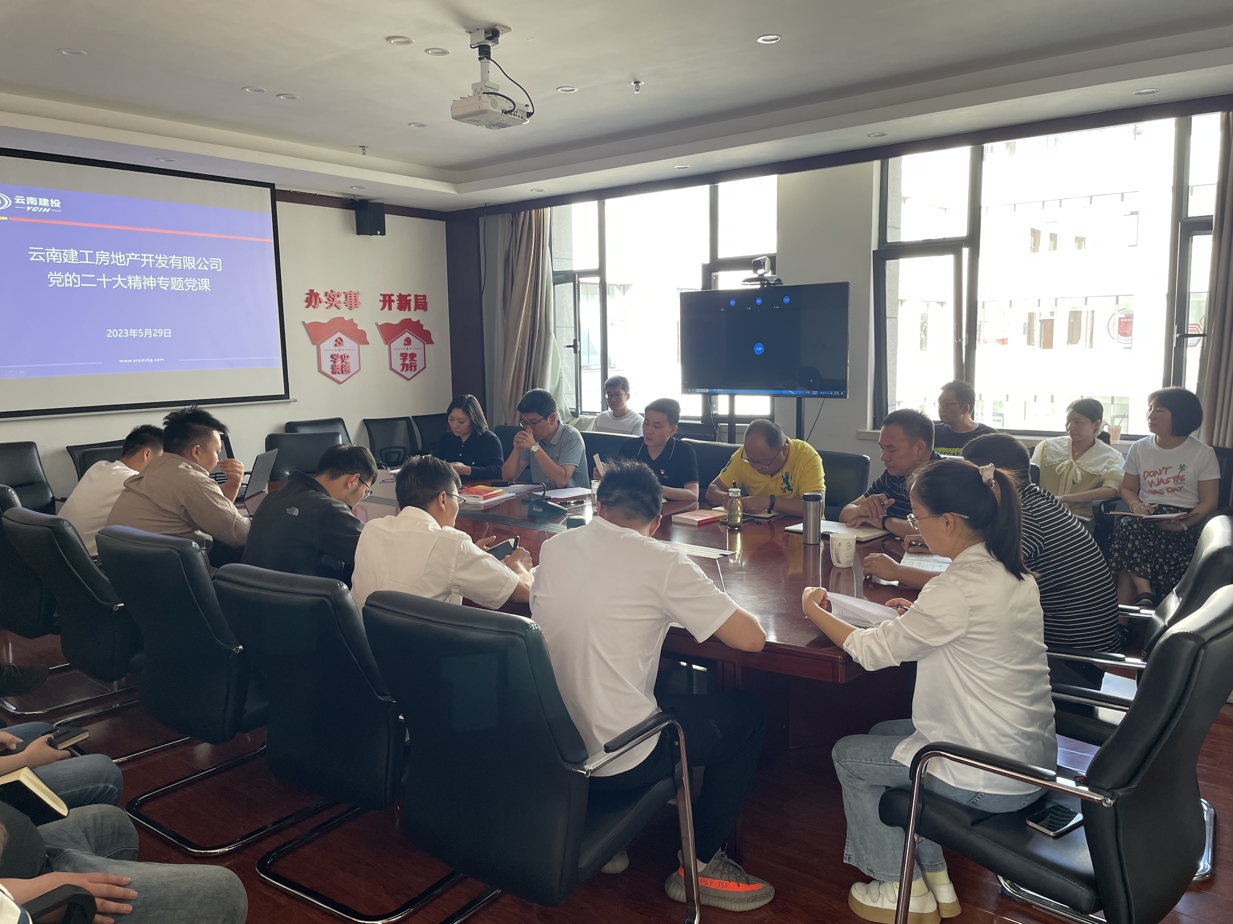 基層黨支部組織開展黨的二十大專題黨課