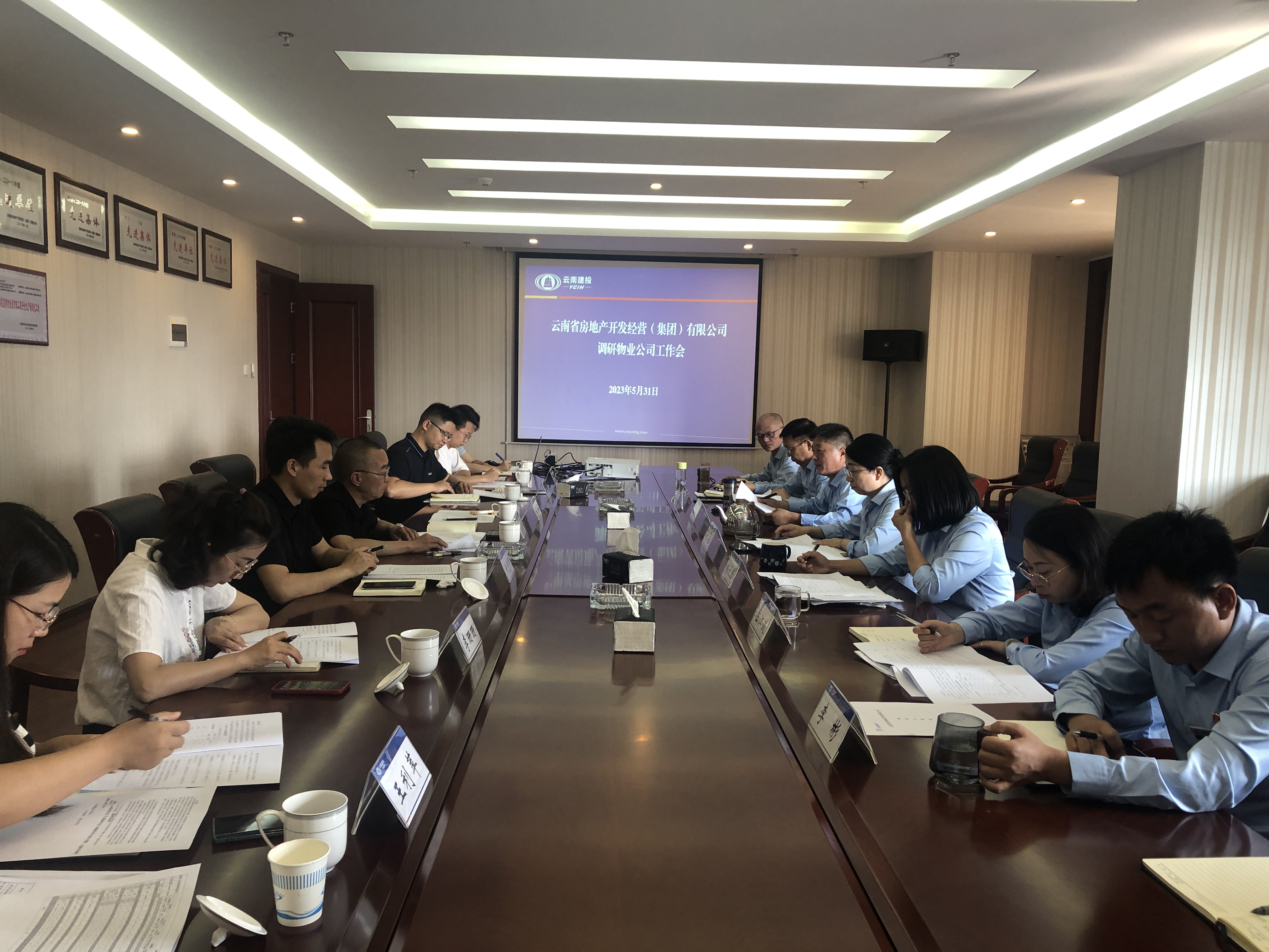 魏成凡到省房物業(yè)檢查指導(dǎo)