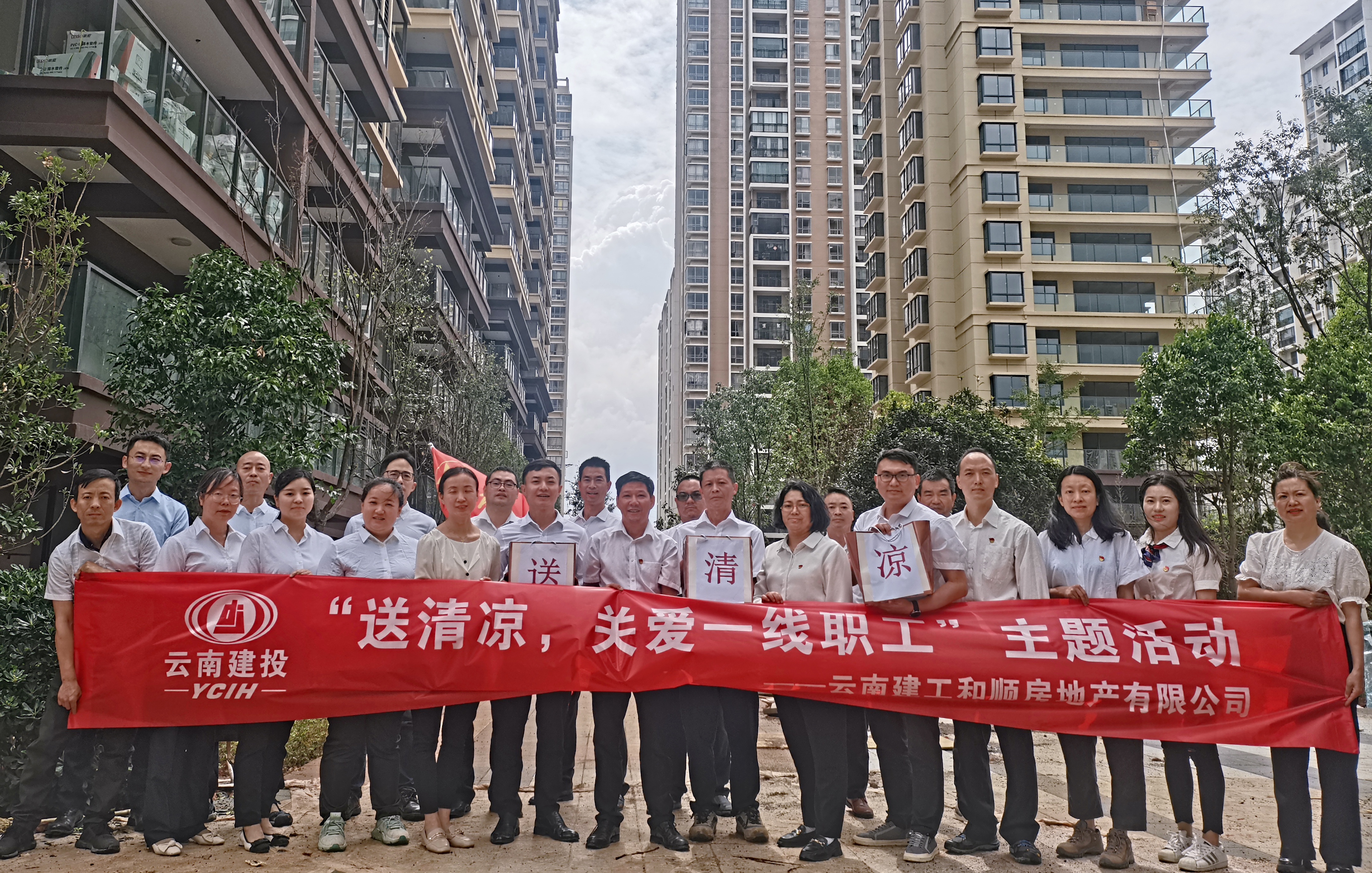 基層單位組織開(kāi)展“送清涼”活動(dòng)