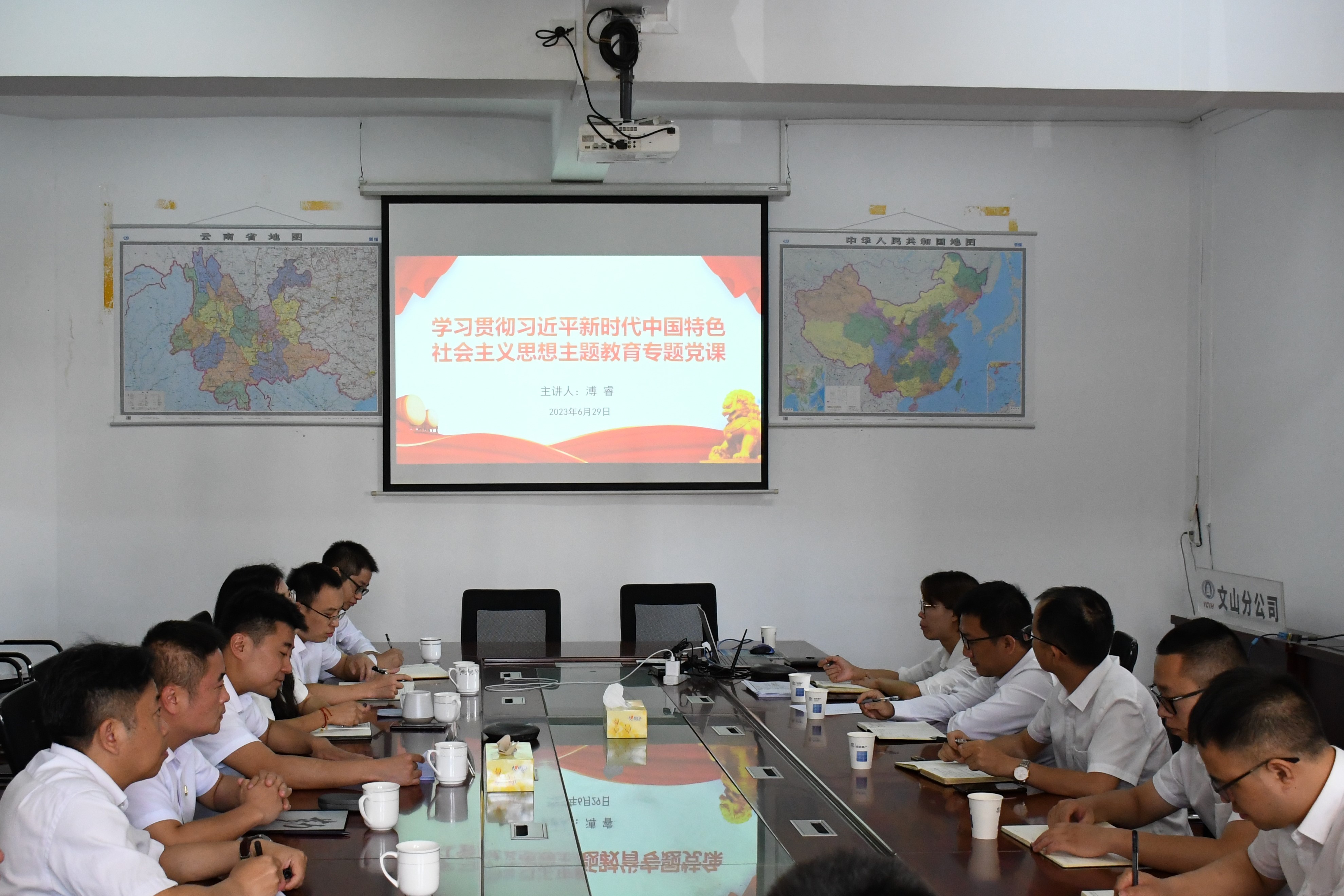 溥睿到文山片區(qū)講授主題教育專(zhuān)題黨課