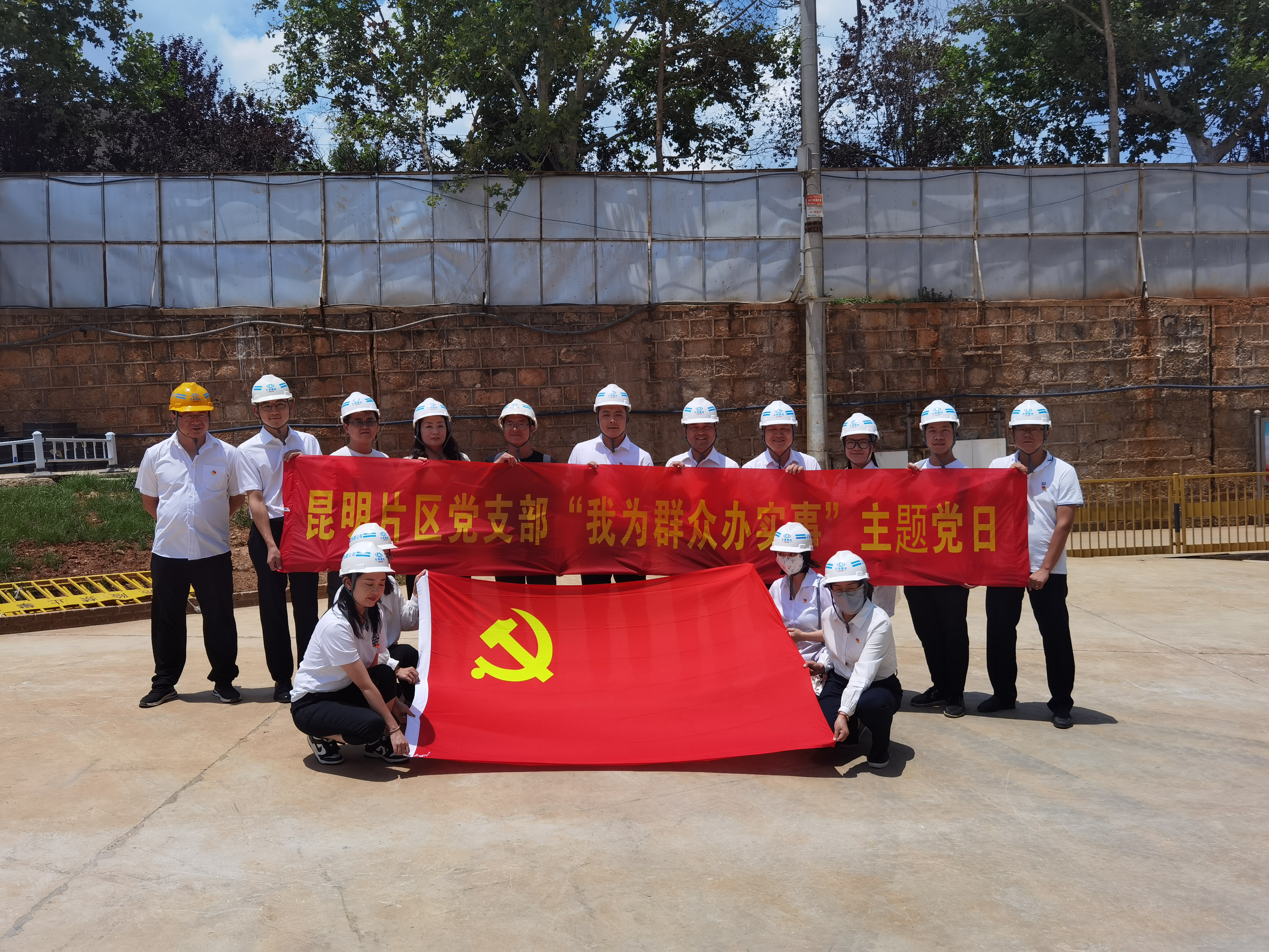 昆明片區(qū)黨支部開(kāi)展“我為群眾辦實(shí)事”主題黨日活動(dòng)