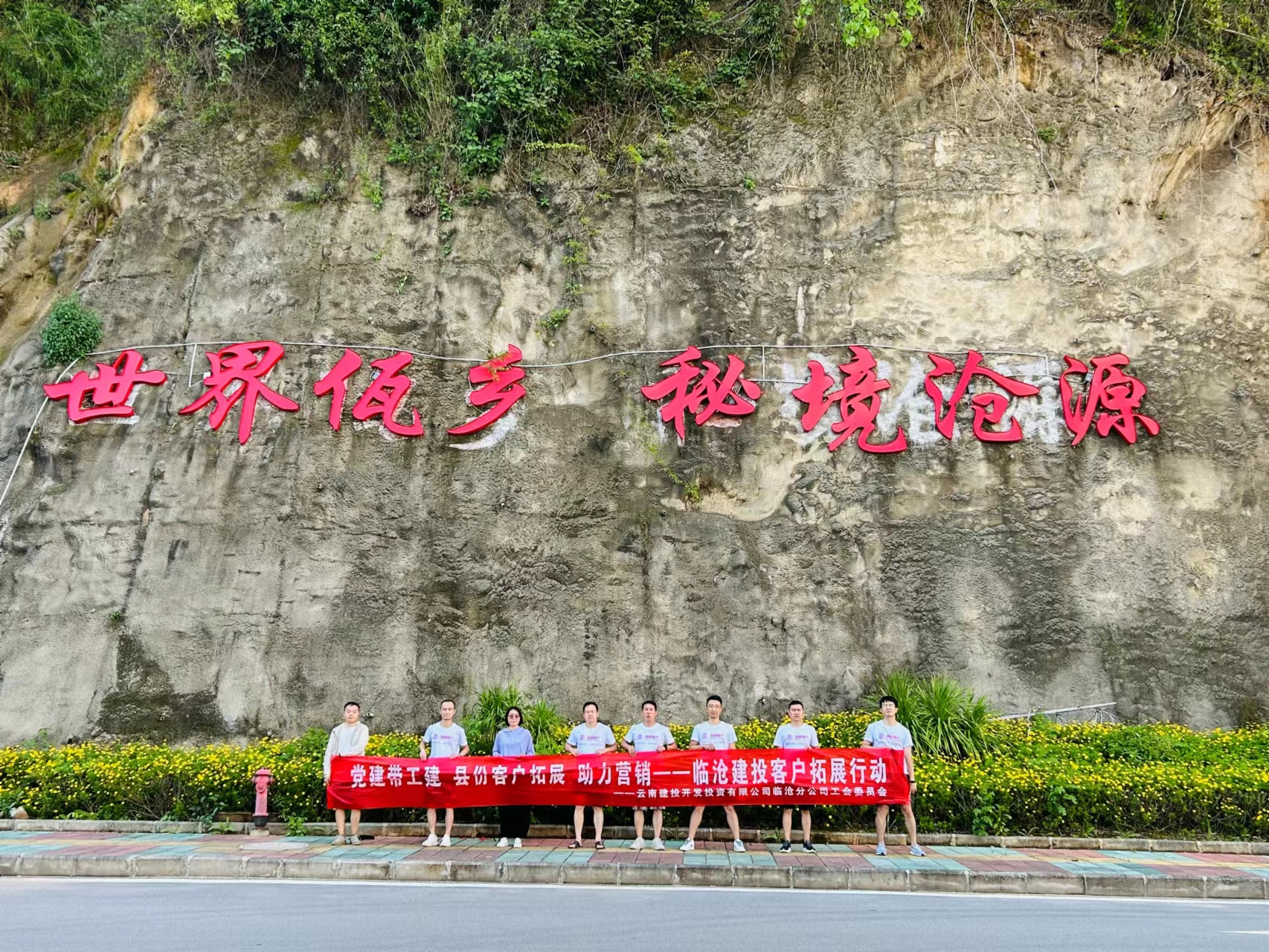 臨滄片區(qū)恒春花園項(xiàng)目開展外展拓客活動(dòng)