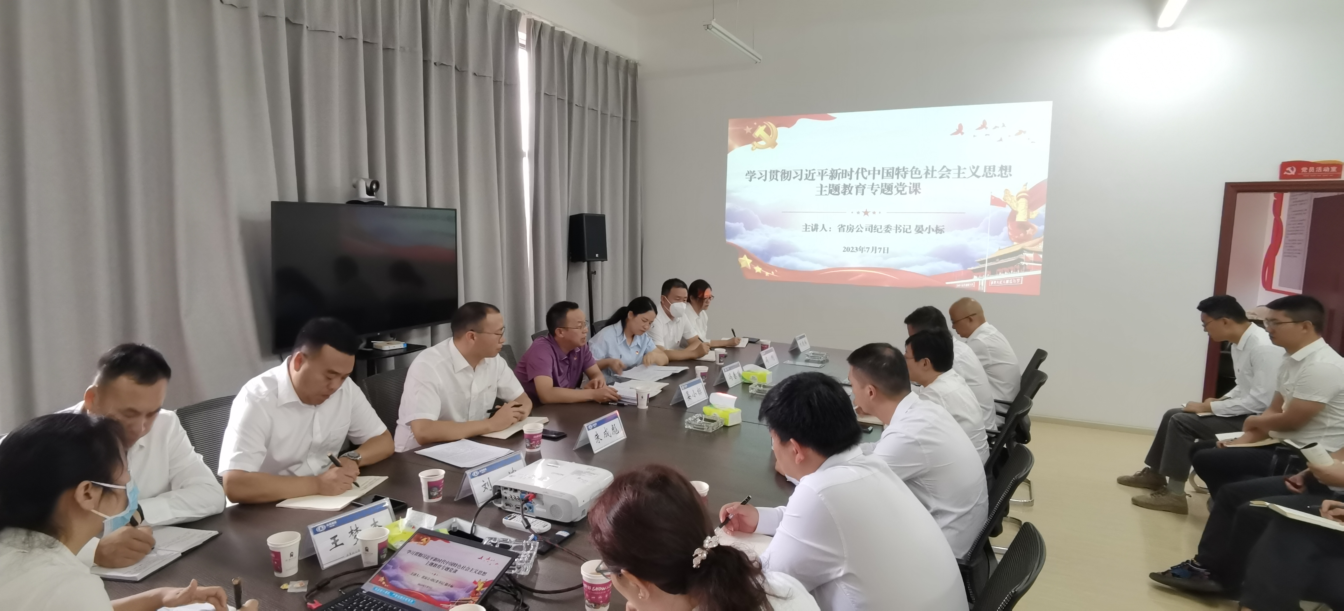 晏小標(biāo)到邦元公司講授主題教育專題黨課