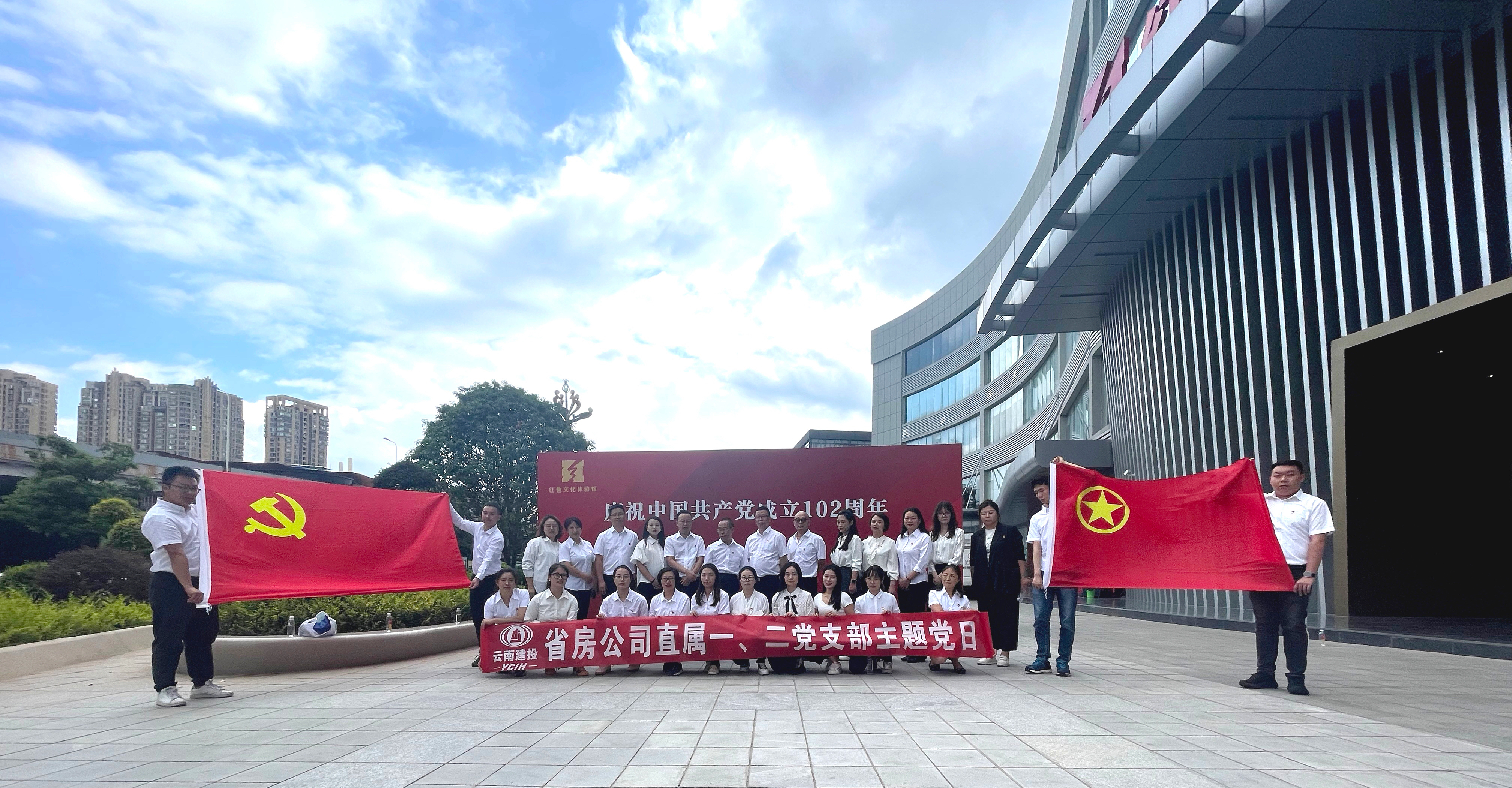 公司直屬第一、第二黨支部、團委、機關(guān)工會組織開展沉浸式紅色主題體驗活動