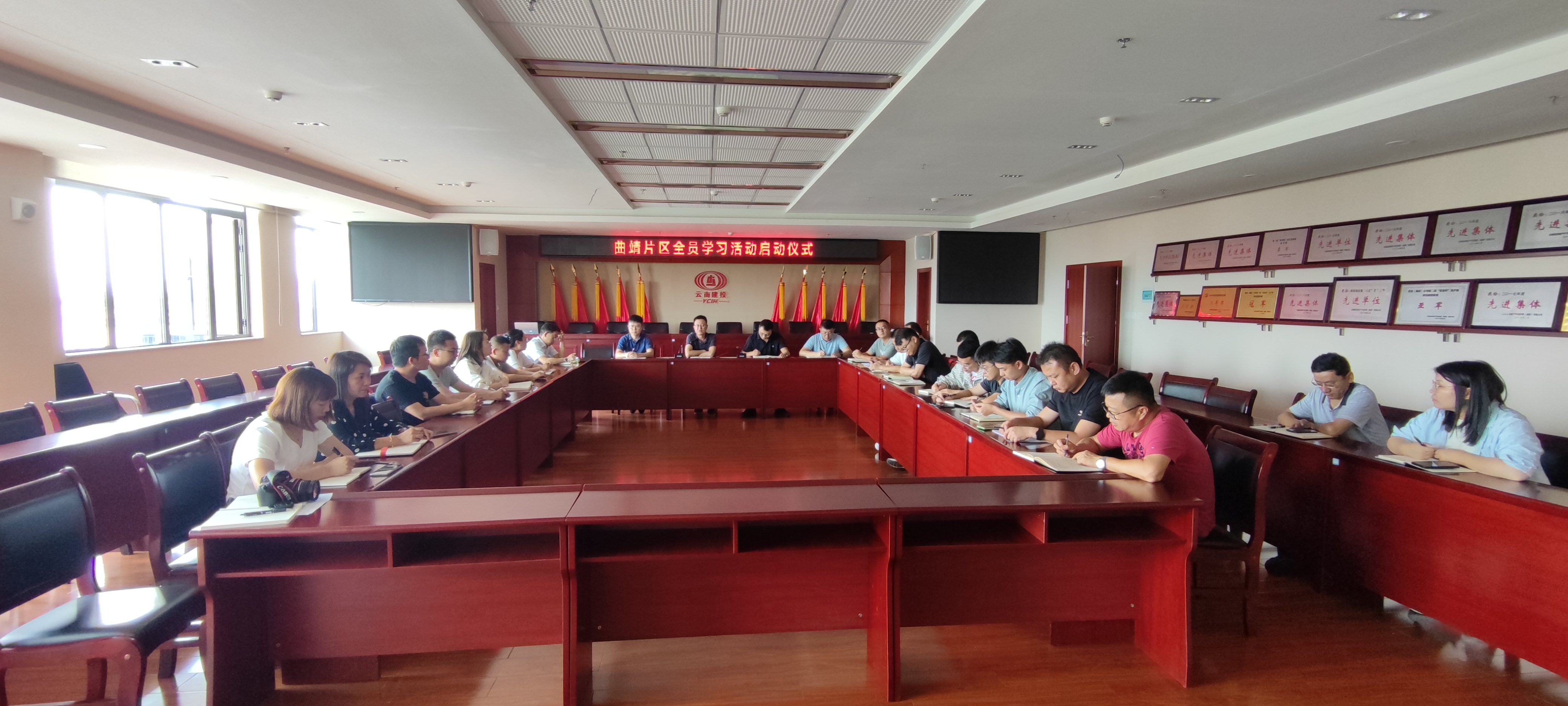 曲靖片區(qū)啟動“全員學(xué)習(xí)”活動