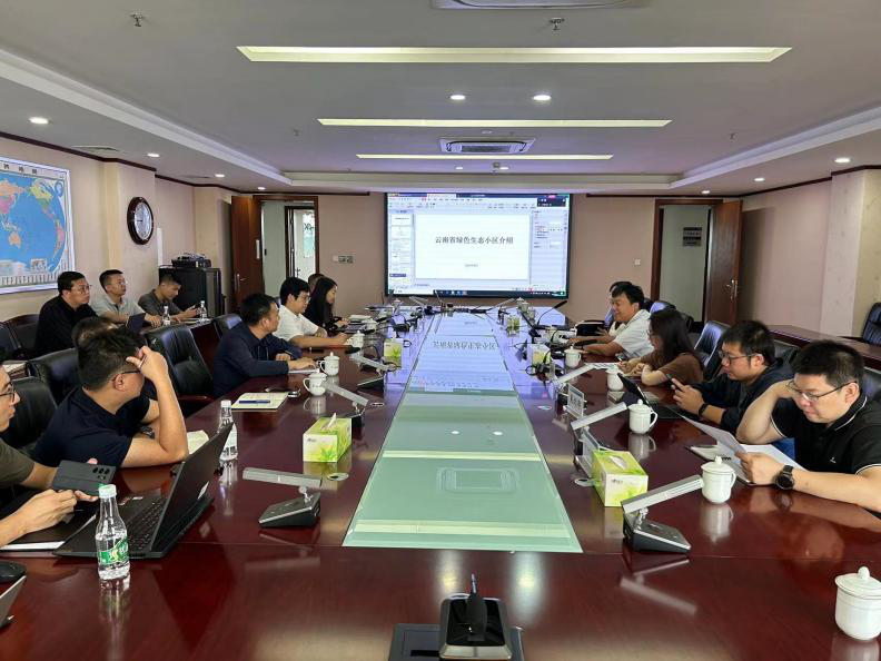 公司召開綠色生態(tài)小區(qū)申報(bào)專題會(huì)