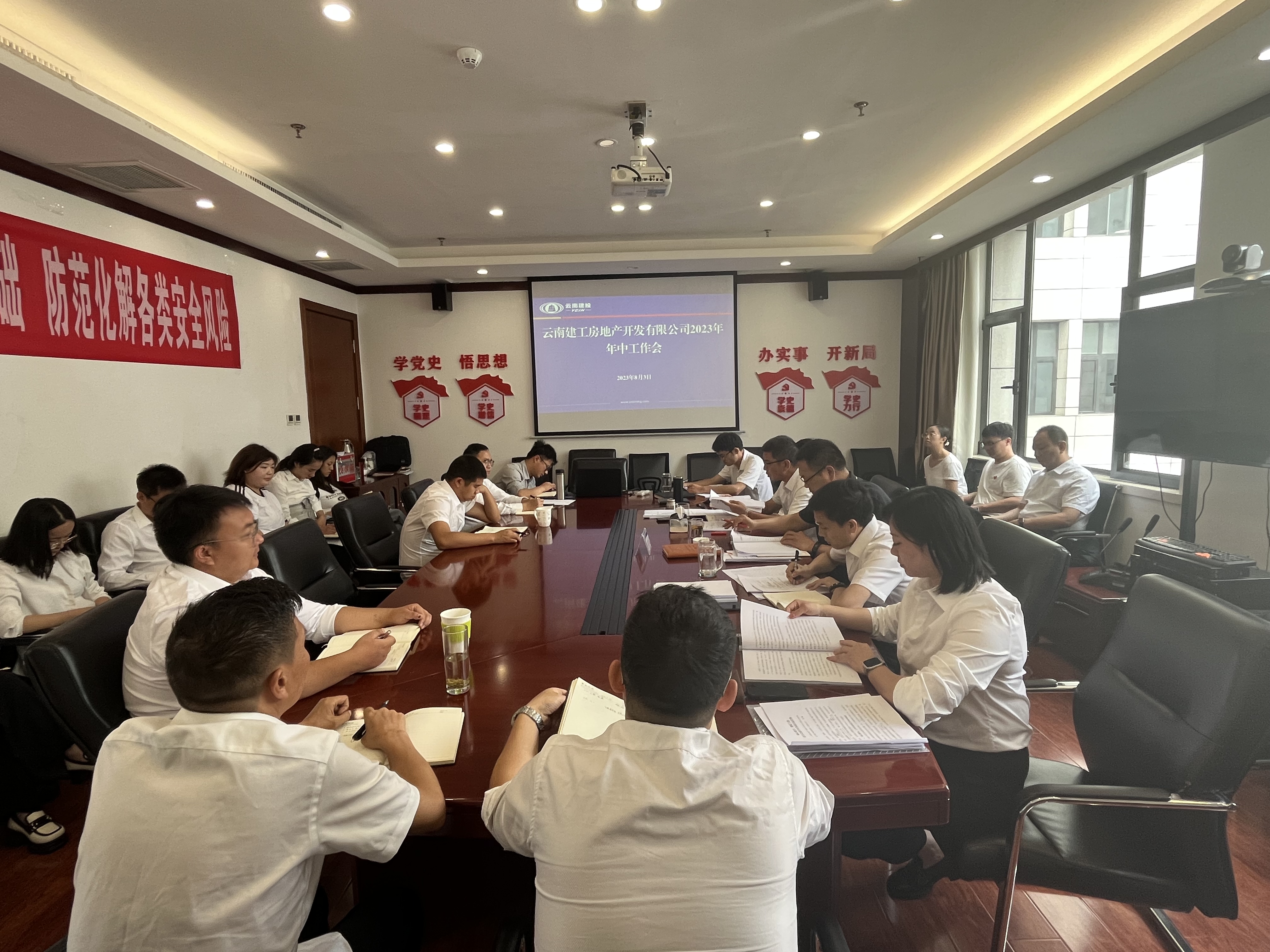 趙慶龍出席建工地產(chǎn)2023年年中工作會(huì)