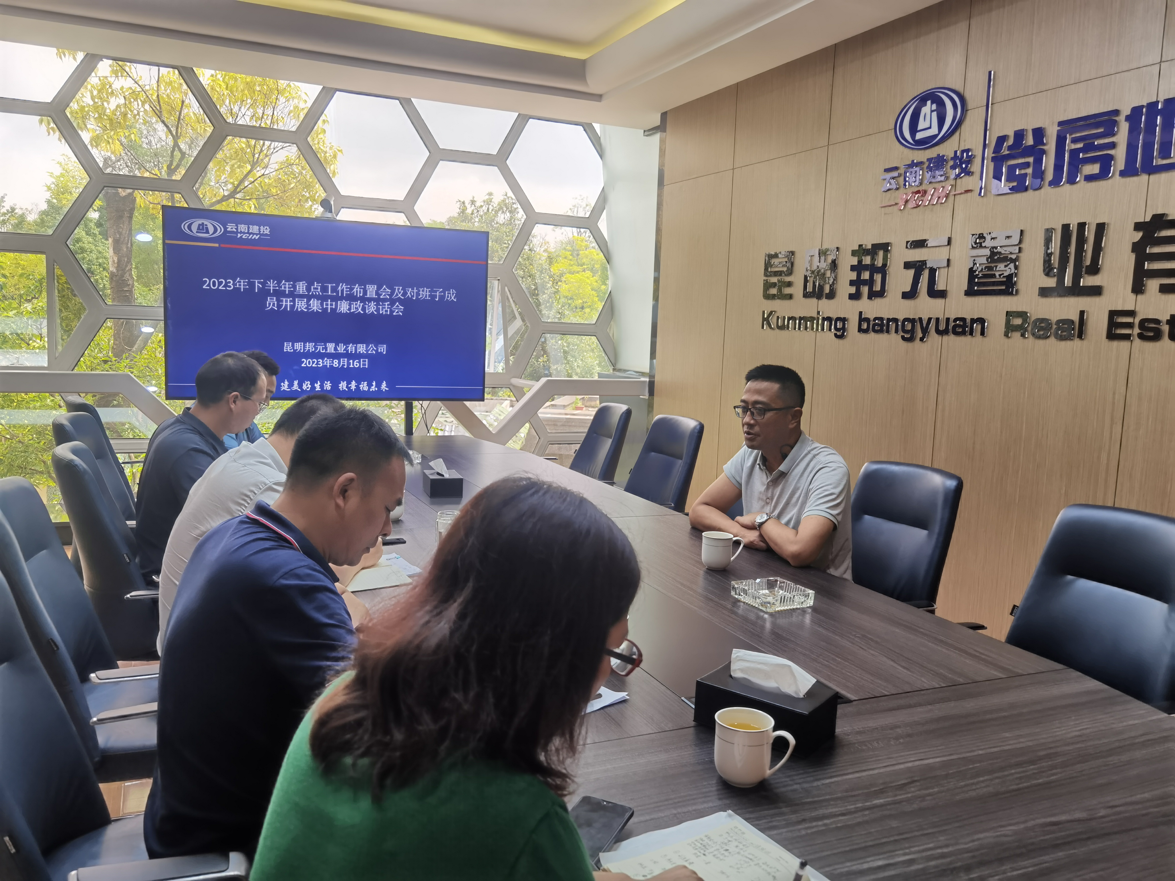 楊劍波到邦元公司召開下半年重點(diǎn)工作推進(jìn)會(huì)并開展集中廉政談話