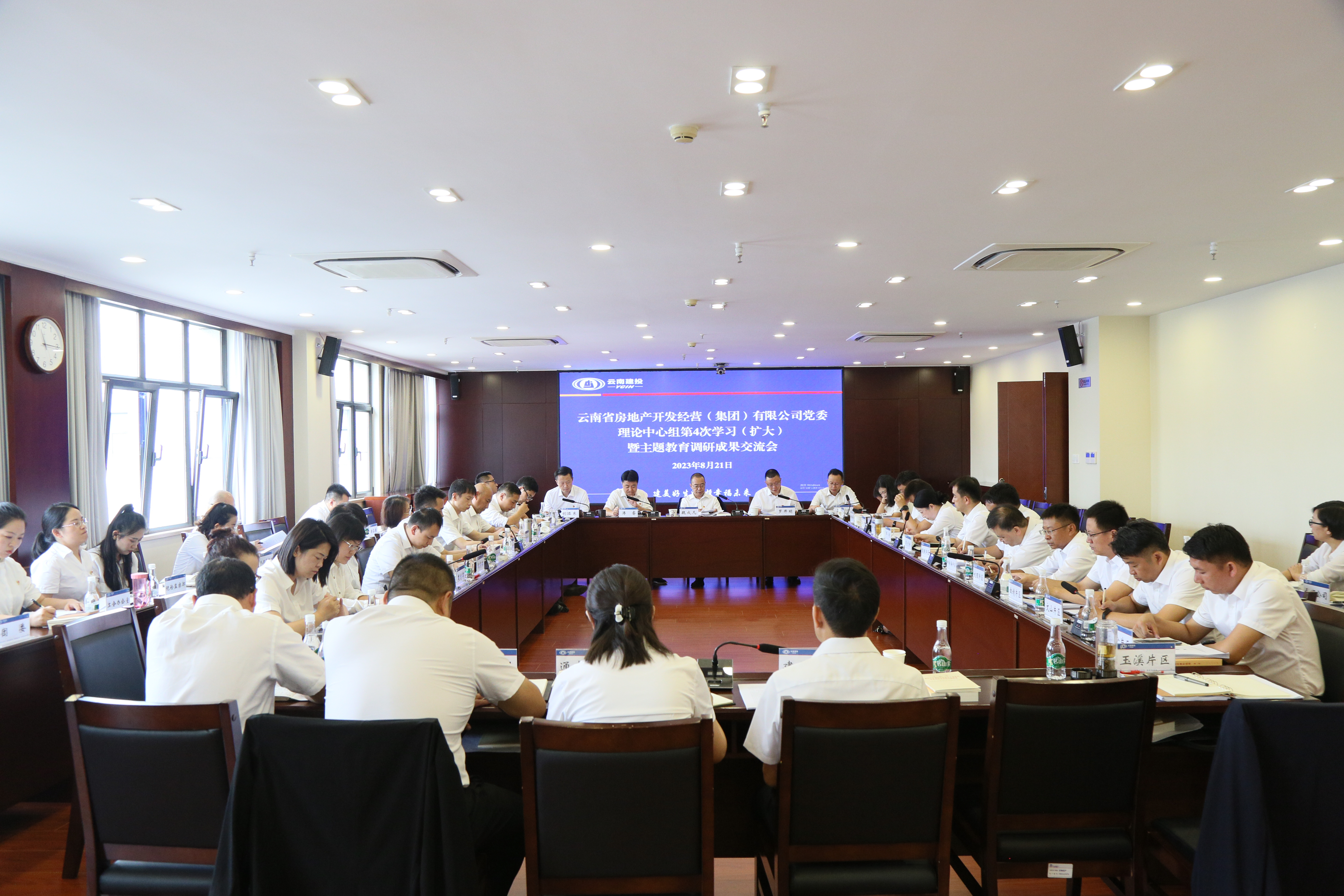 公司召開黨委理論中心組2023年度第4次集中學(xué)習(xí)暨主題教育調(diào)研成果交流會(huì)