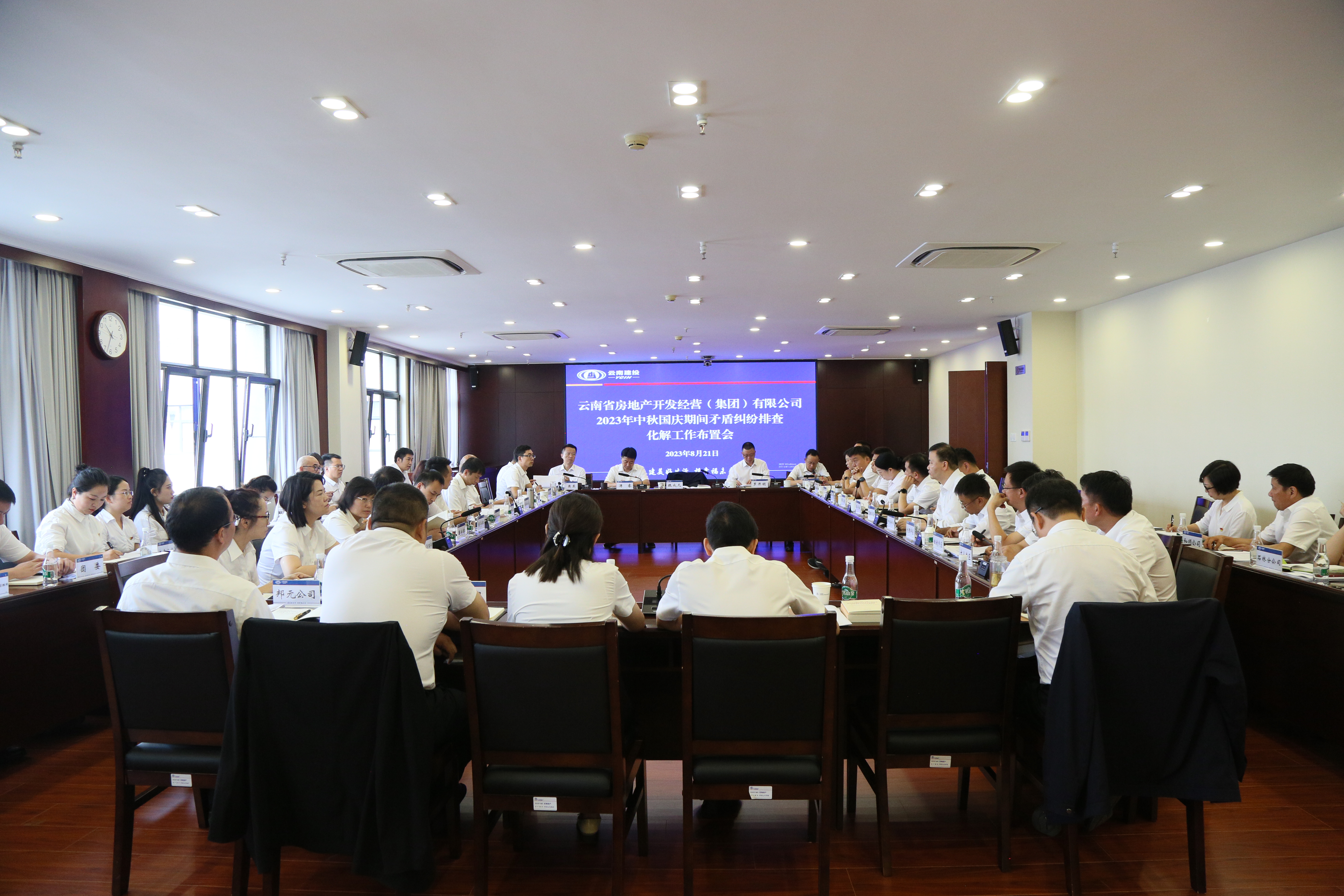 公司召開2023年中秋國(guó)慶期間矛盾糾紛排查化解工作布置會(huì)