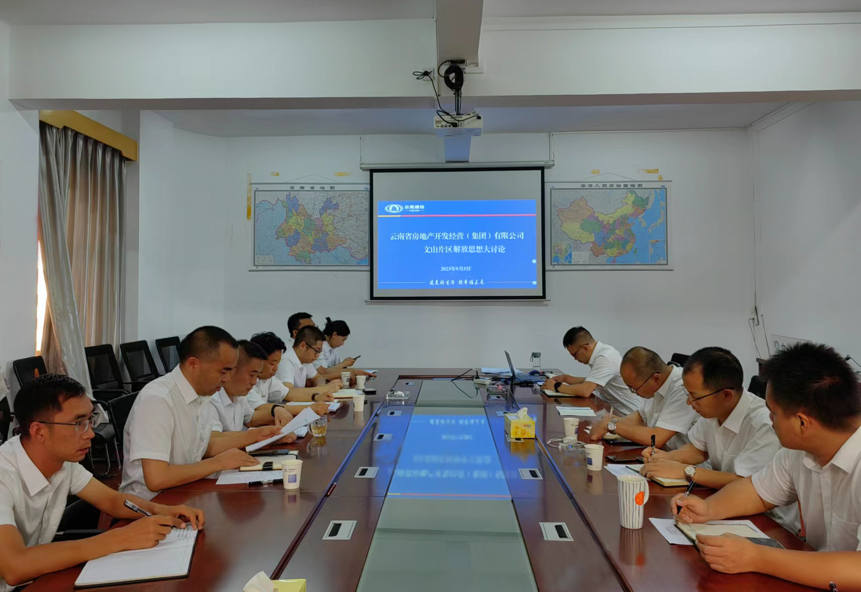 公司各黨支部開展解放思想大討論活動