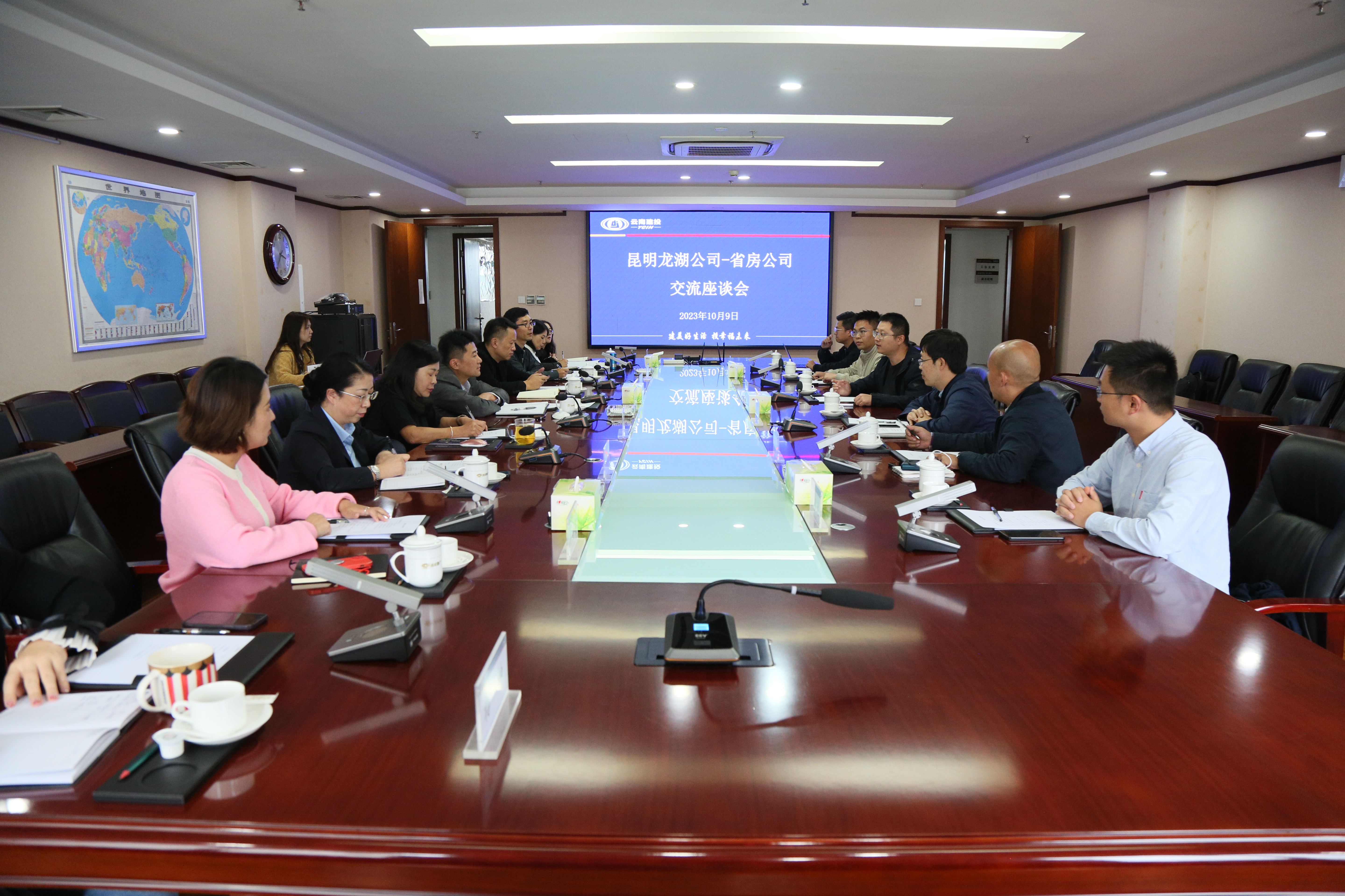 公司與昆明龍湖公司交流座談