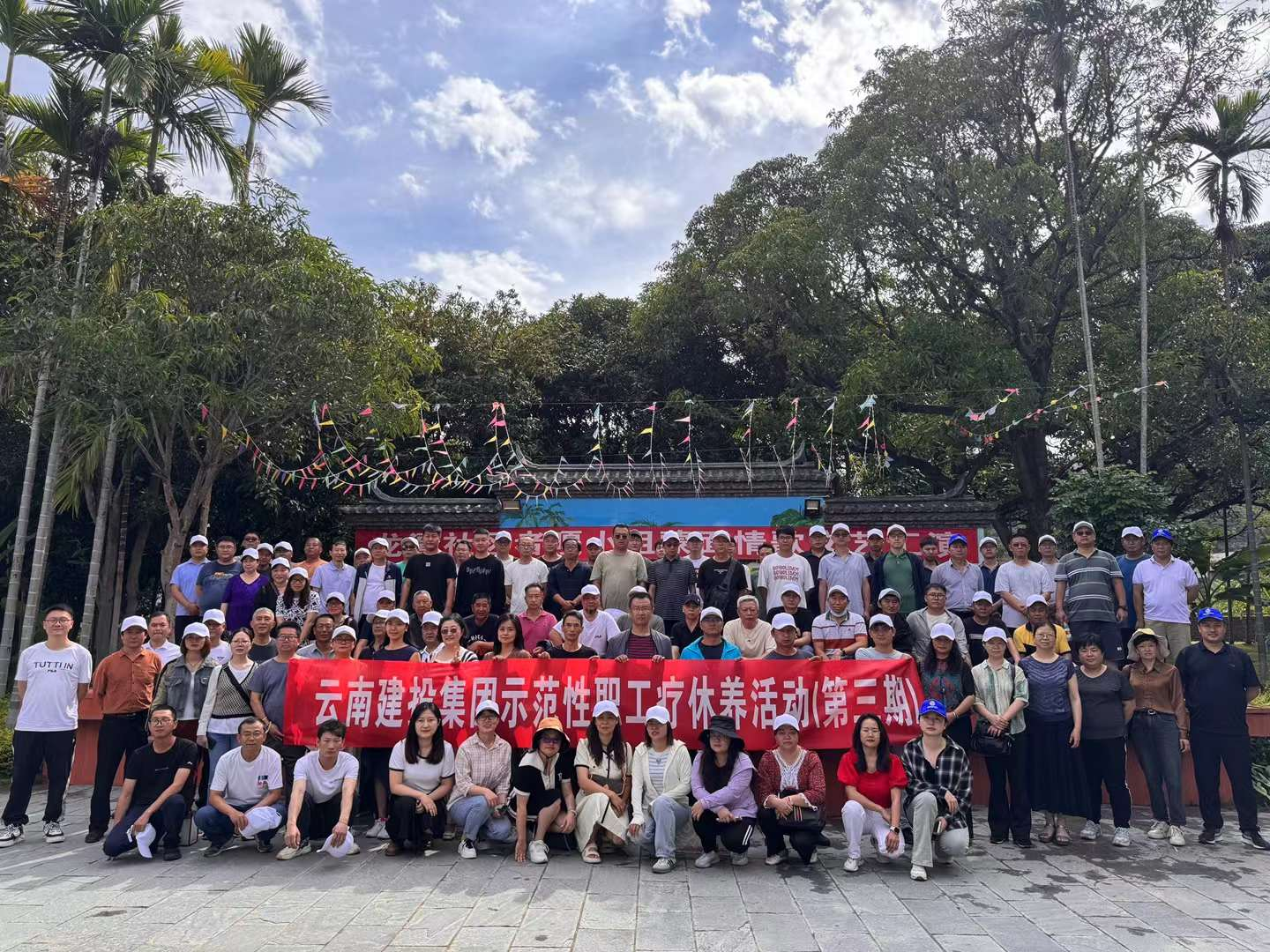 元江棲霞山花園酒店圓滿完成集團示范性職工療養(yǎng)接待工作