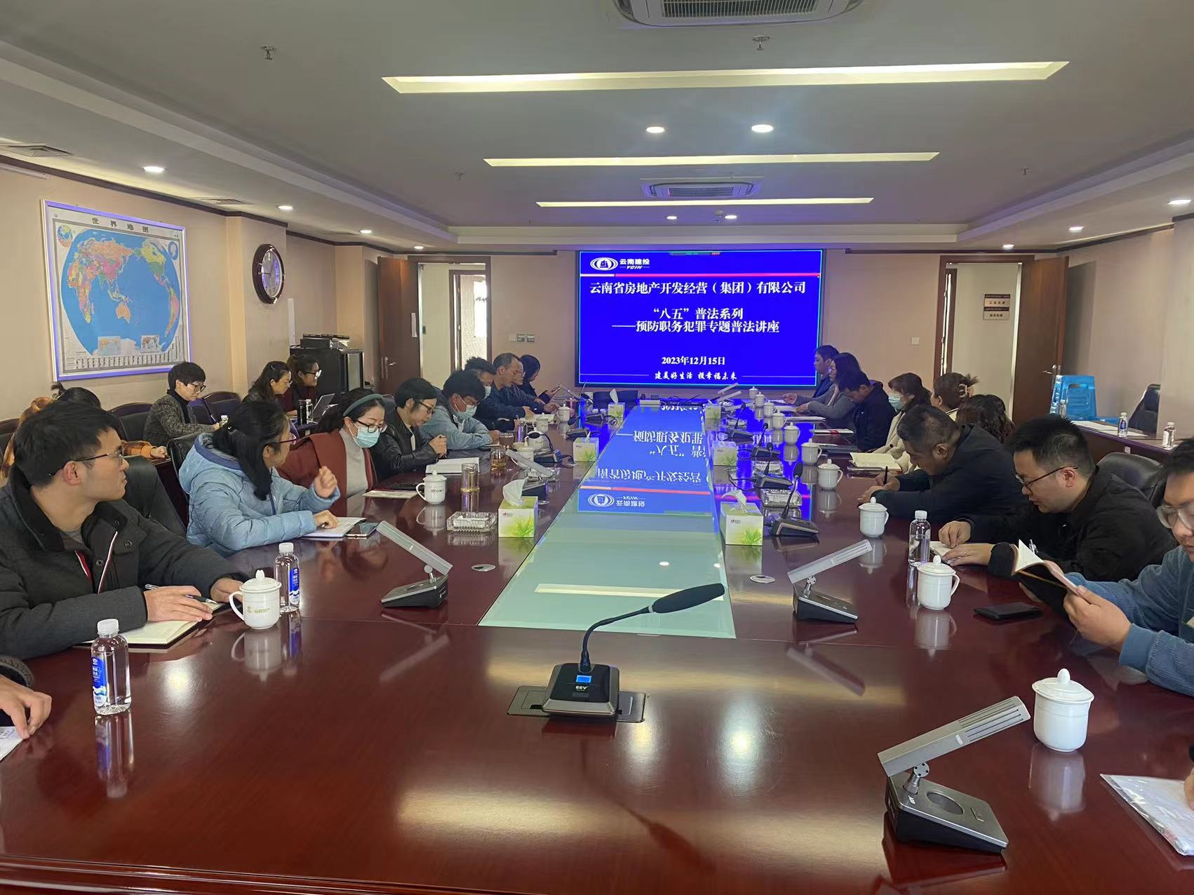 公司舉辦預(yù)防職務(wù)犯罪專題講座