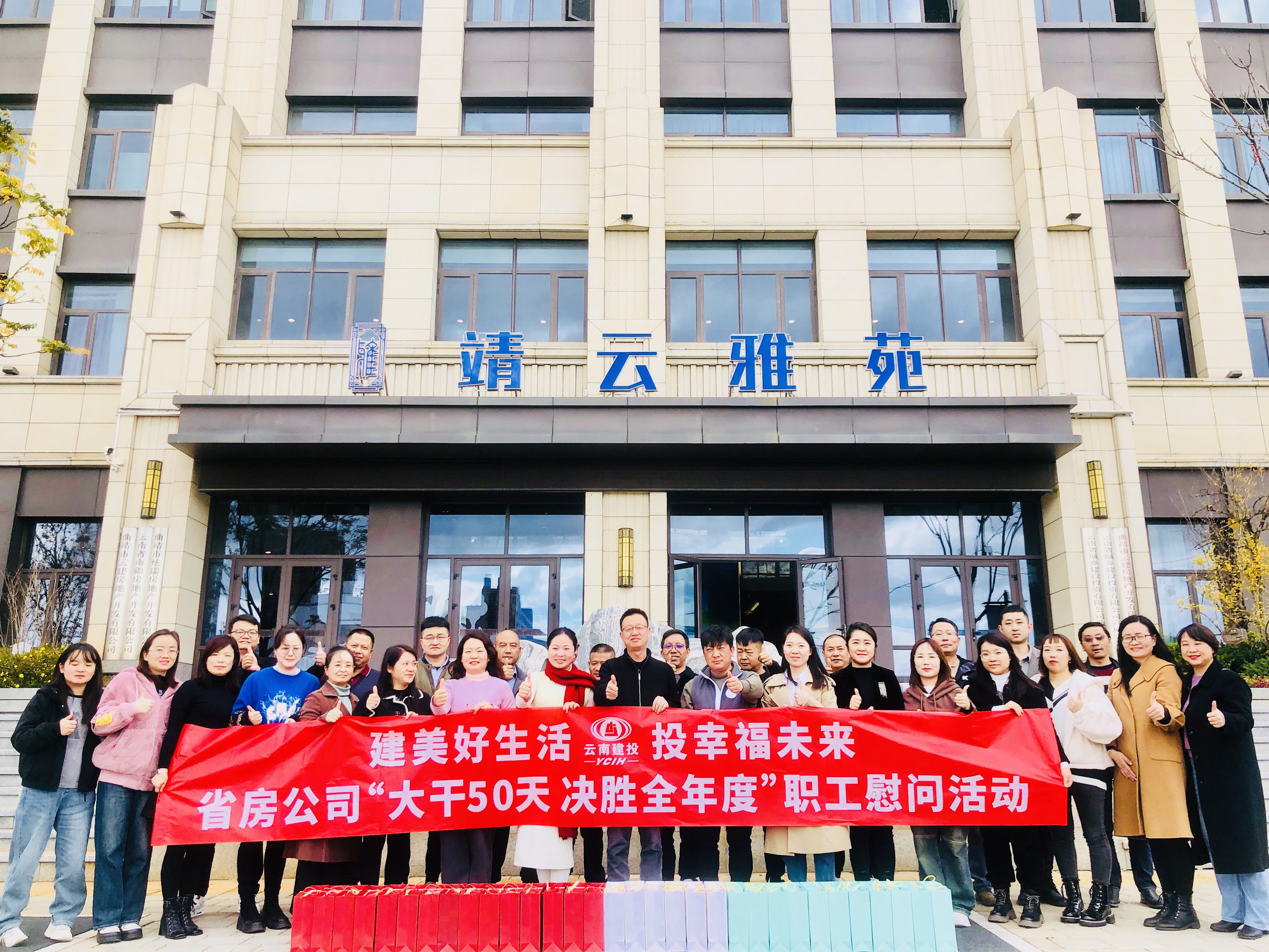 公司工會到曲靖片區(qū)、建工地產(chǎn)開展職工慰問活動