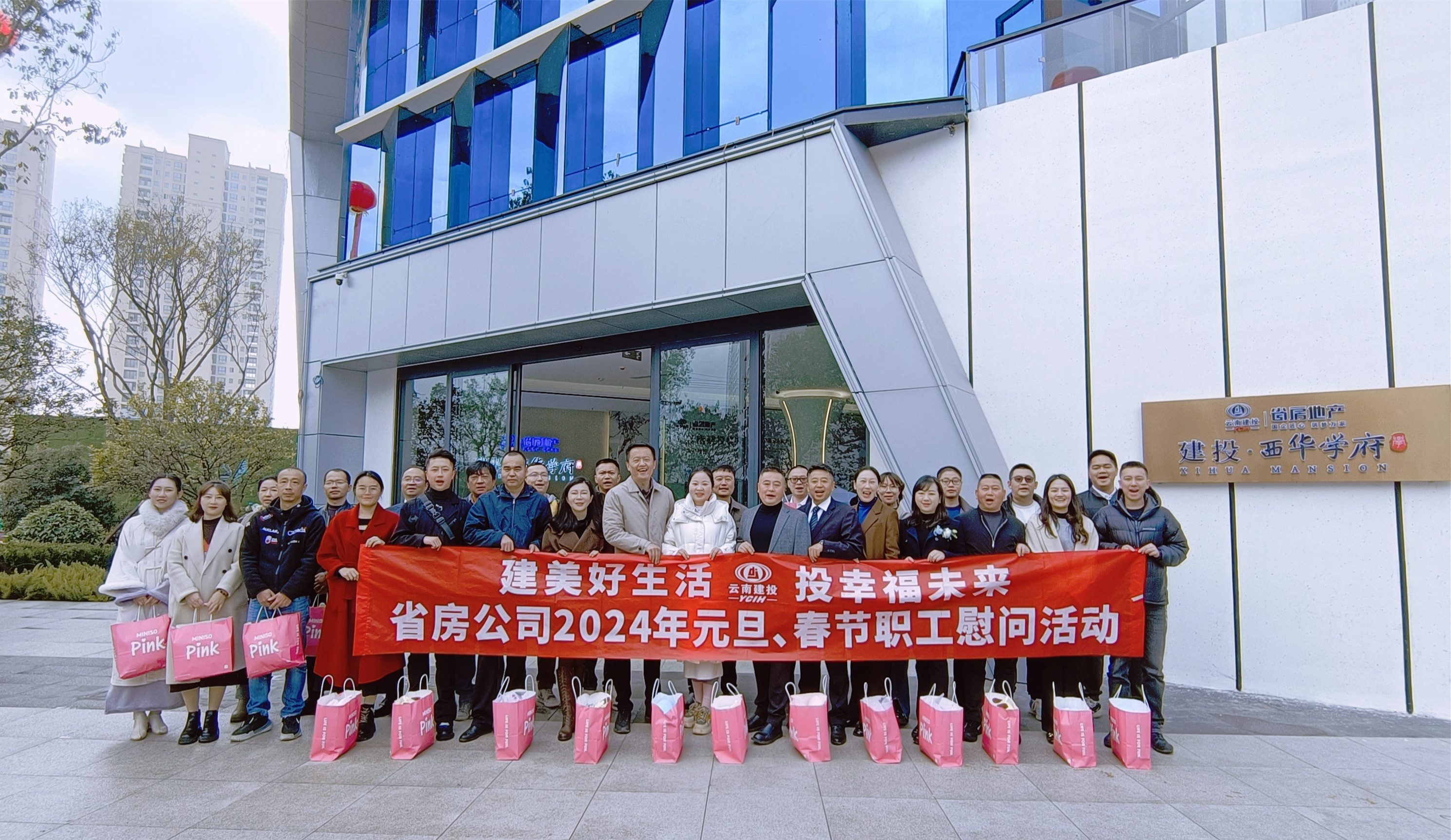 公司工會到文山片區(qū)開展職工慰問活動