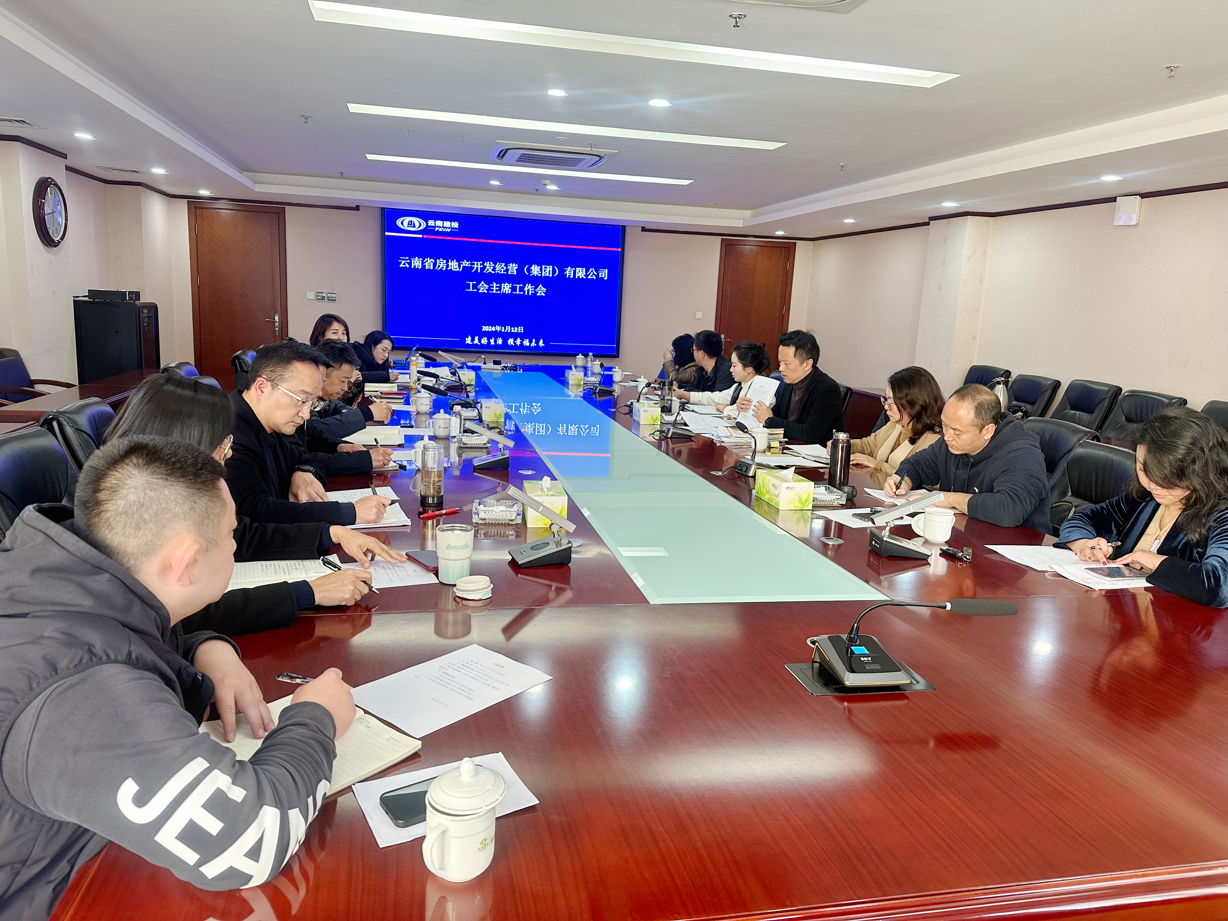 公司工會召開一季度工作會