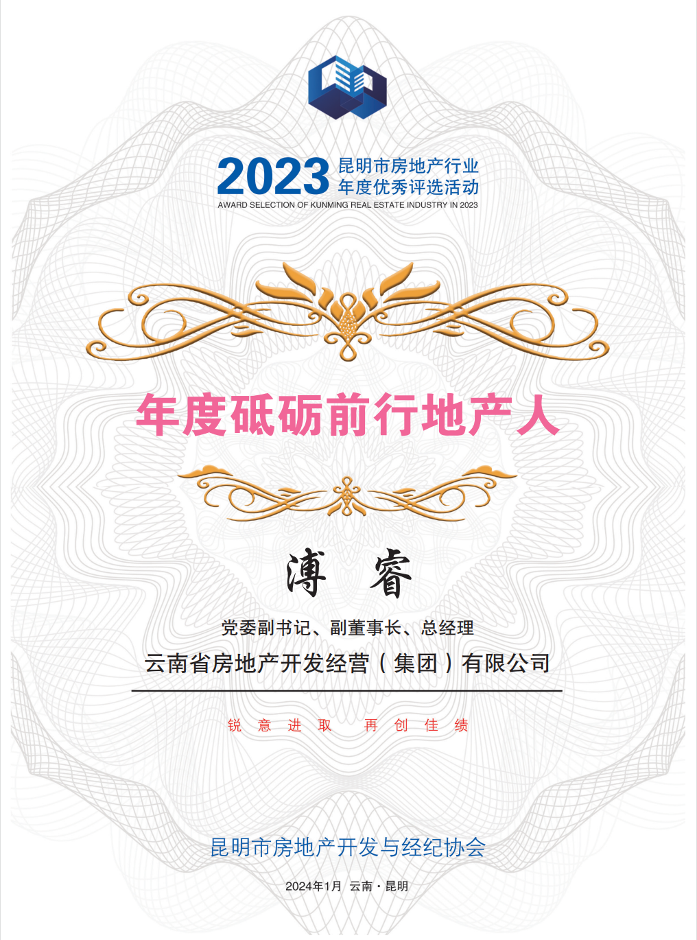 微信圖片_20240118090631.png