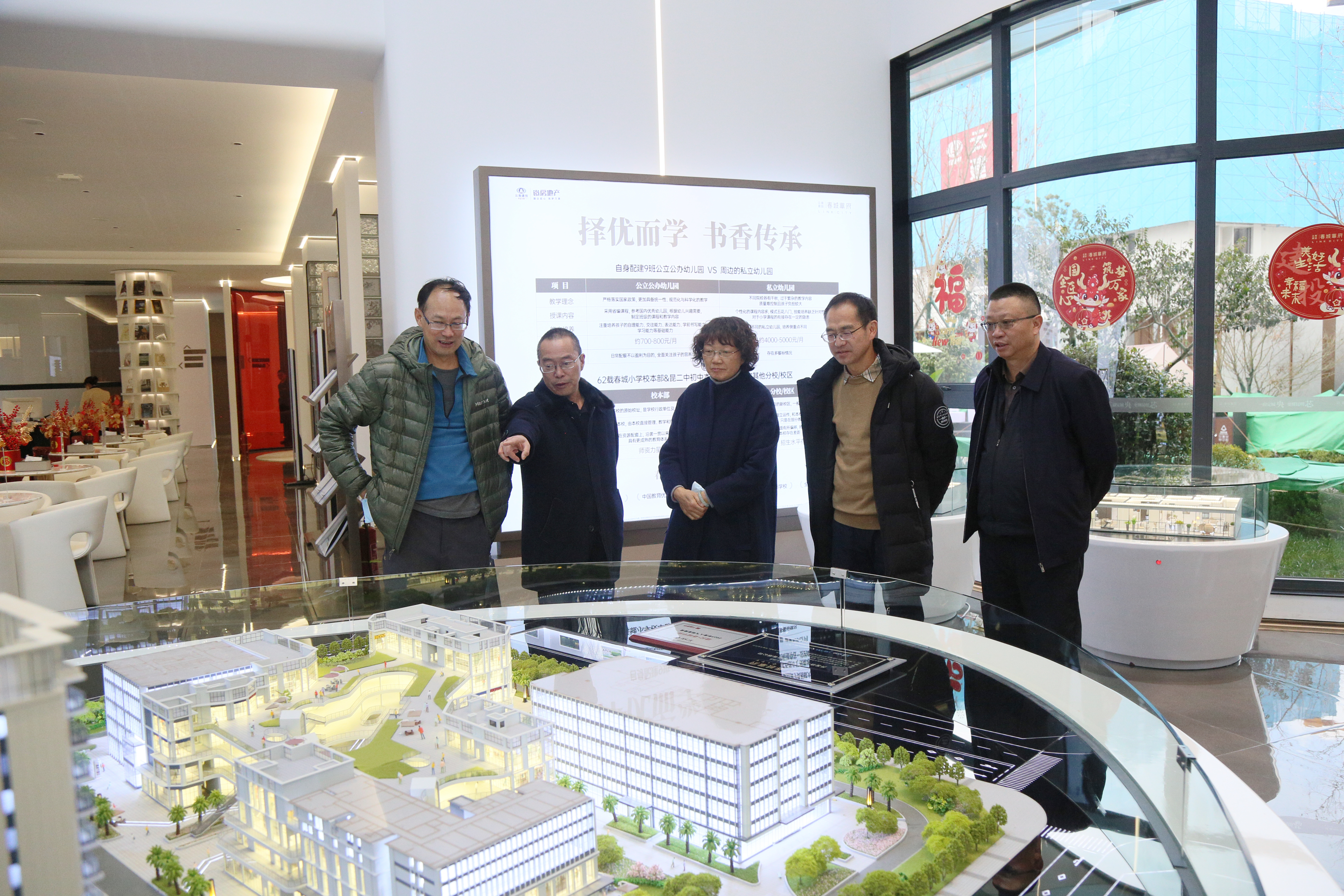 各級領導到建投·春城華府項目調(diào)研