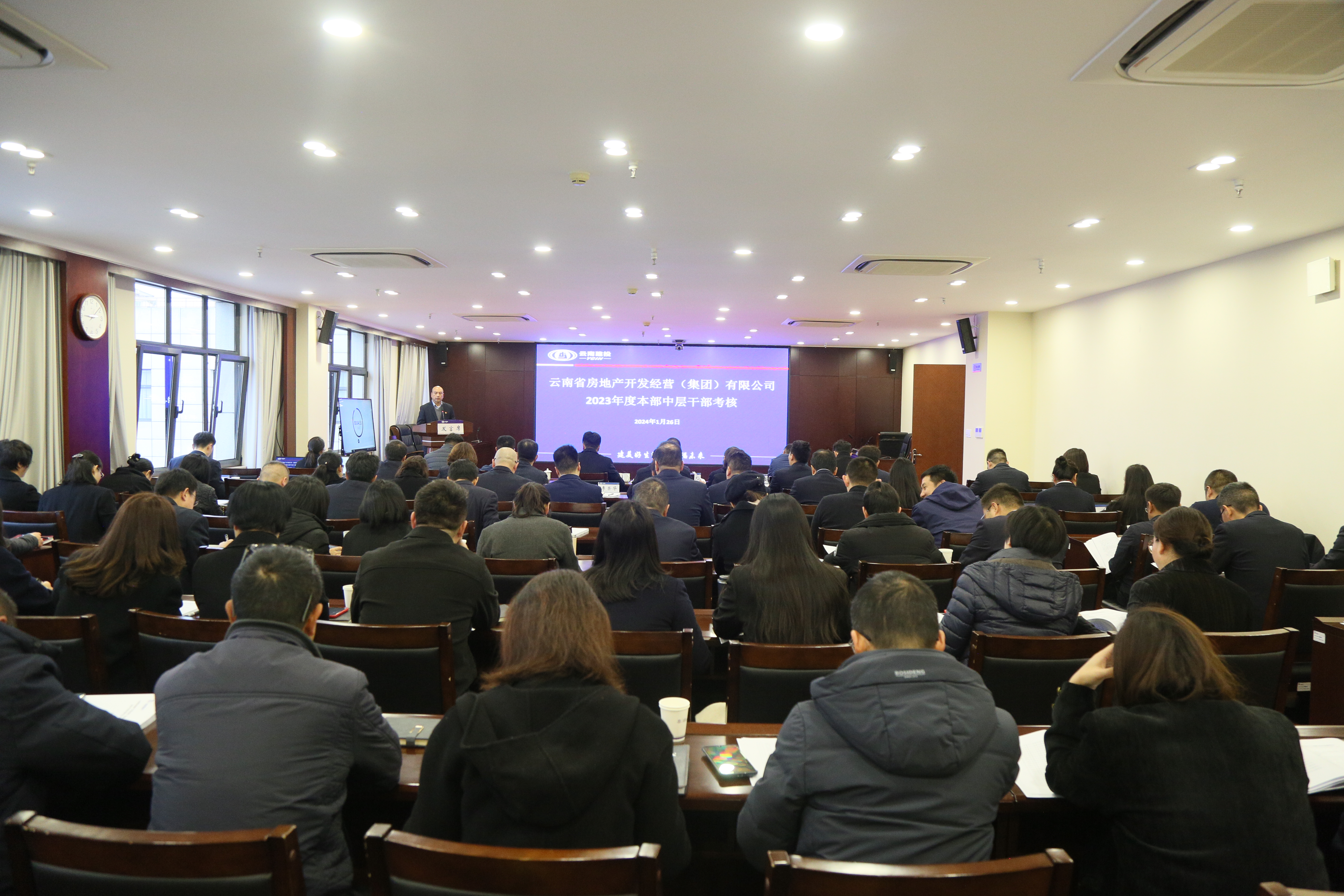 公司召開2023年度本部中層干部考核會