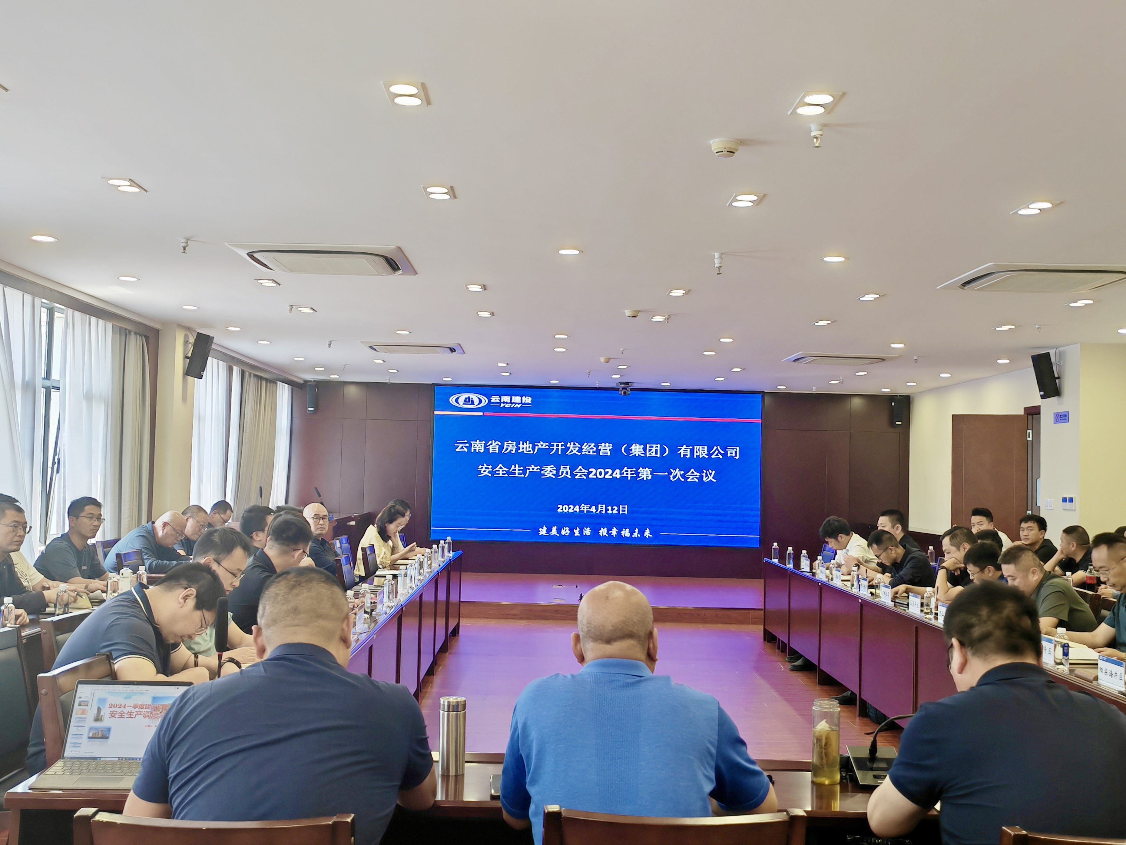 公司召開二季度生產(chǎn)安全調(diào)度會(huì)暨安委會(huì)第一次會(huì)議