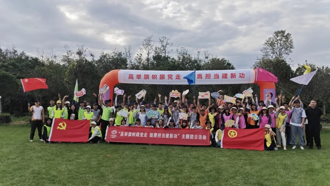公司團(tuán)委開展“高舉旗幟跟黨走 挺膺擔(dān)當(dāng)建新功”五四主題團(tuán)建共建活動(dòng)