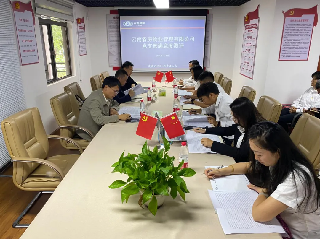 羅開明到省房物業(yè)黨支部開展規(guī)范化建設(shè)示范黨支部創(chuàng)建“回頭看”督導(dǎo)檢查