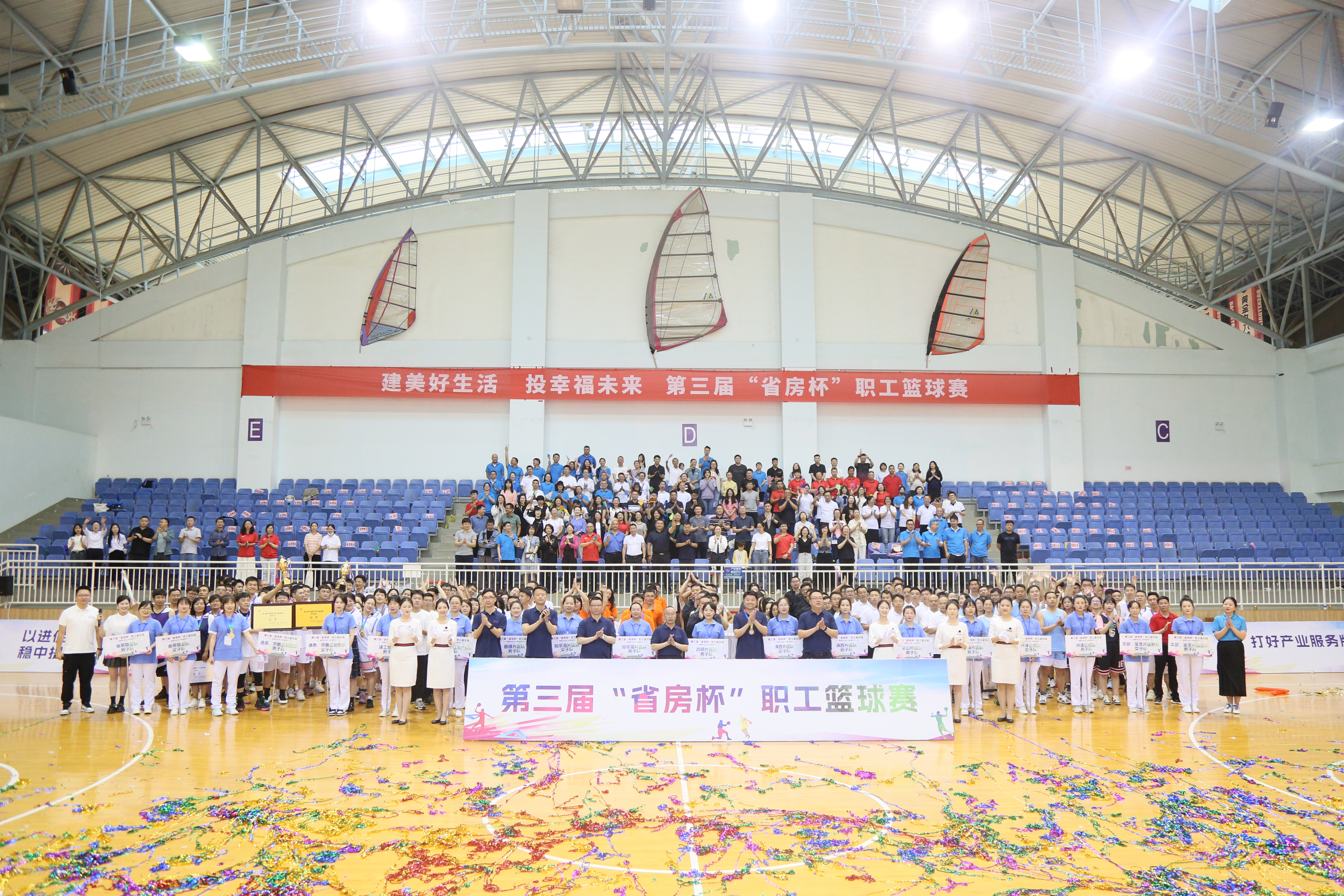 驕陽燃斗志 激情勇爭鋒 公司第三屆“省房杯”圓滿閉幕！