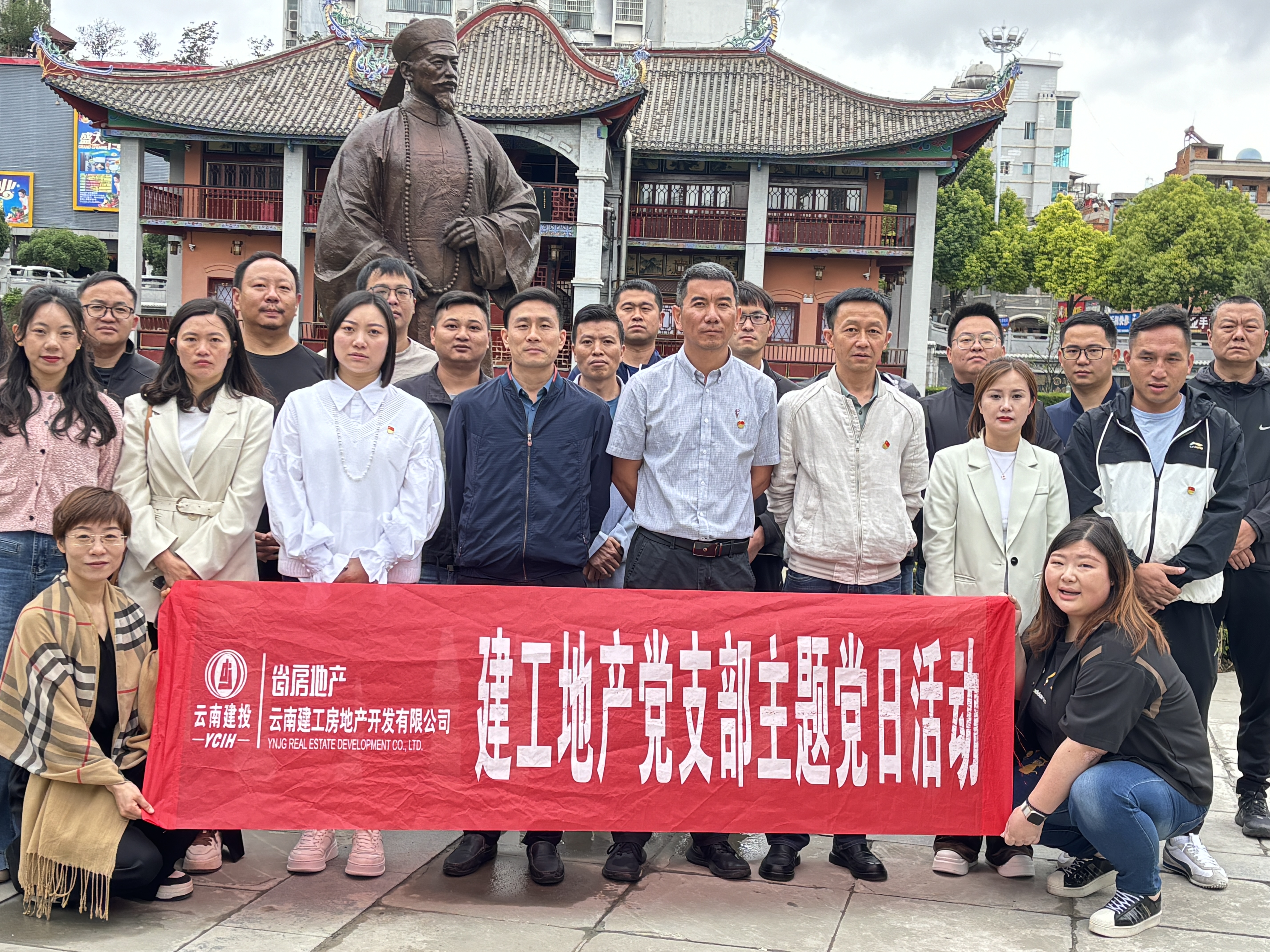 建工地產(chǎn)黨支部開展廉潔教育主題黨日活動(dòng)