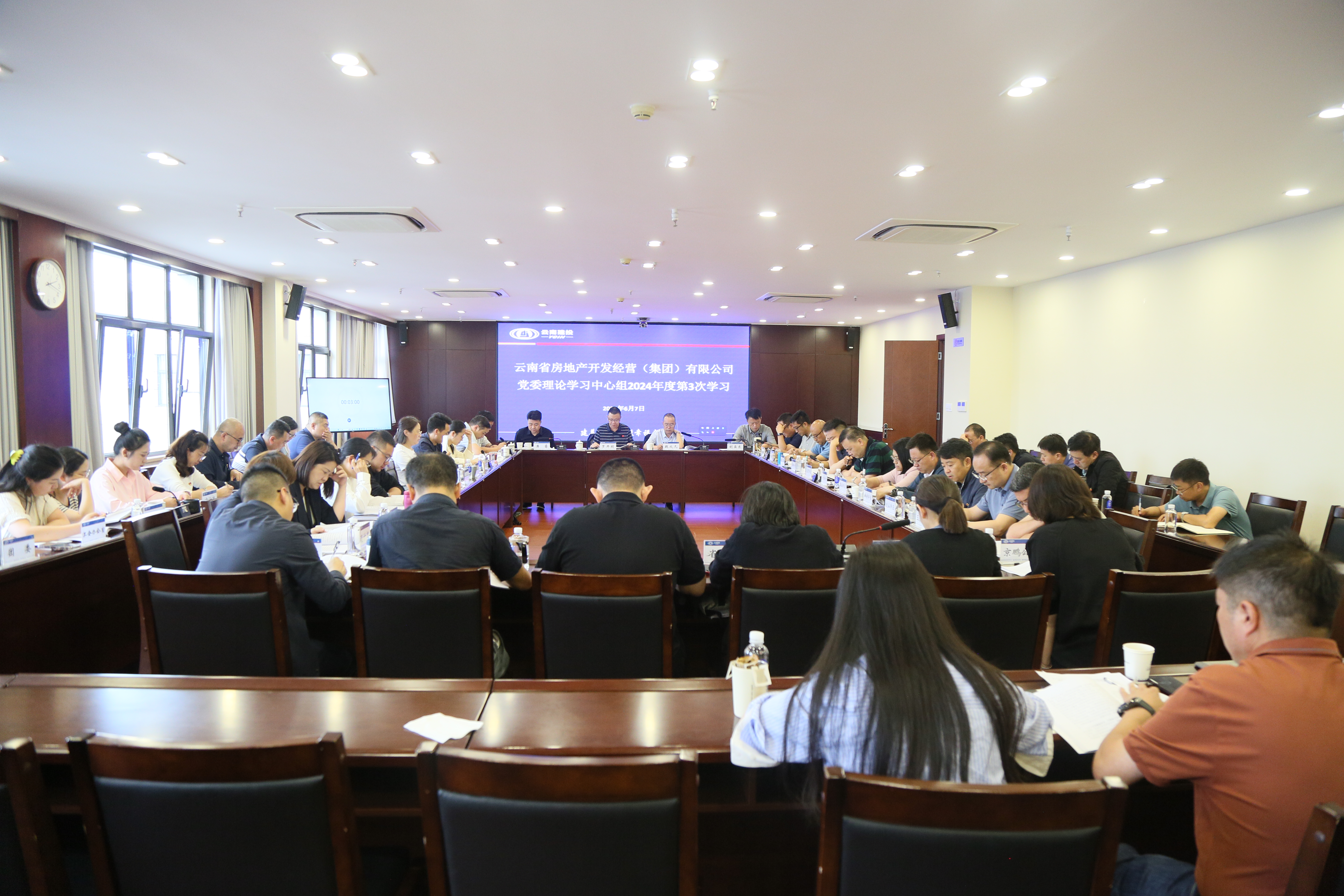 公司召開(kāi)黨委理論學(xué)習(xí)中心組2024年第3次集體學(xué)習(xí)會(huì)