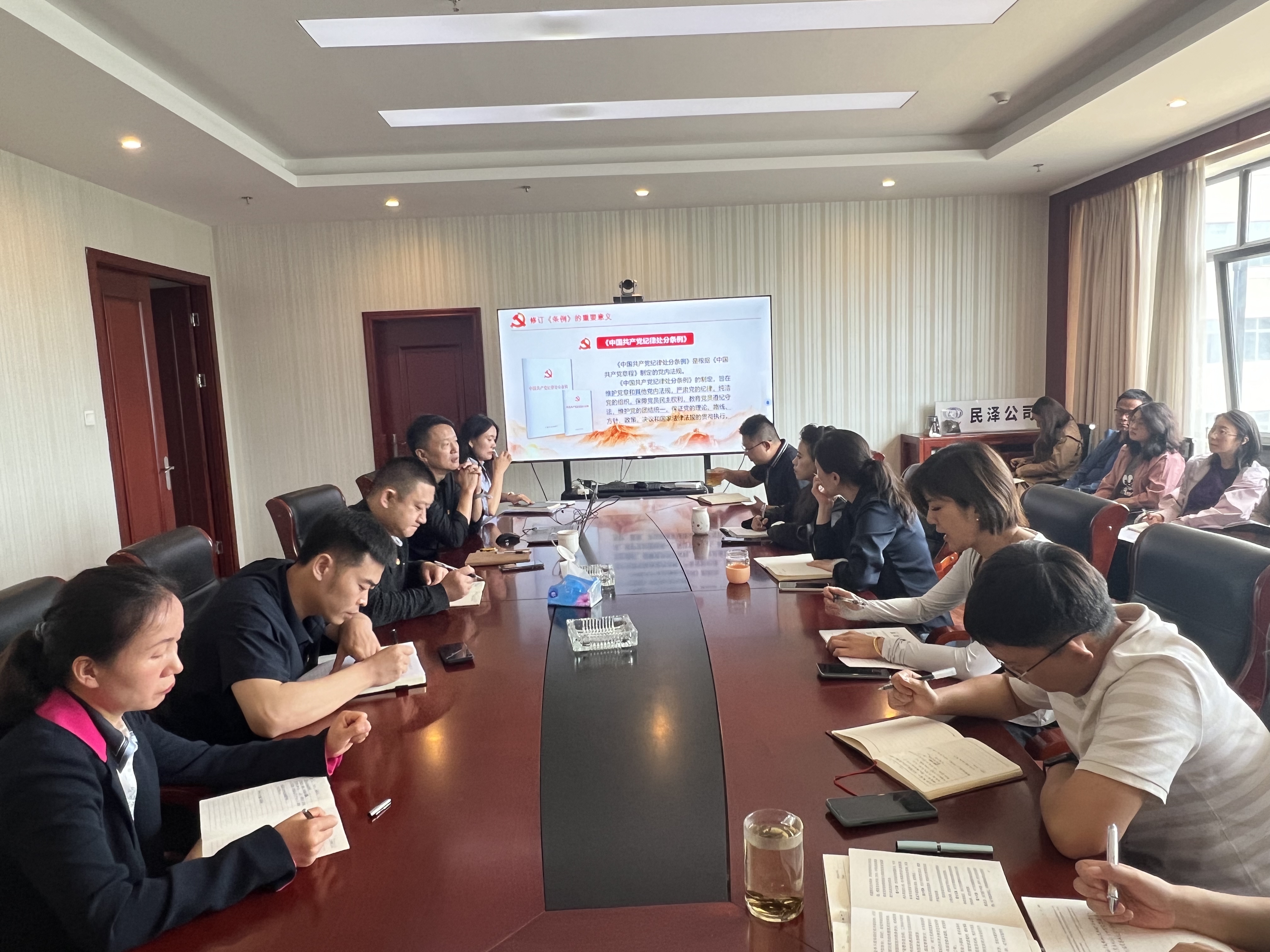 胡亞東到民澤公司講授黨紀(jì)學(xué)習(xí)教育專題黨課