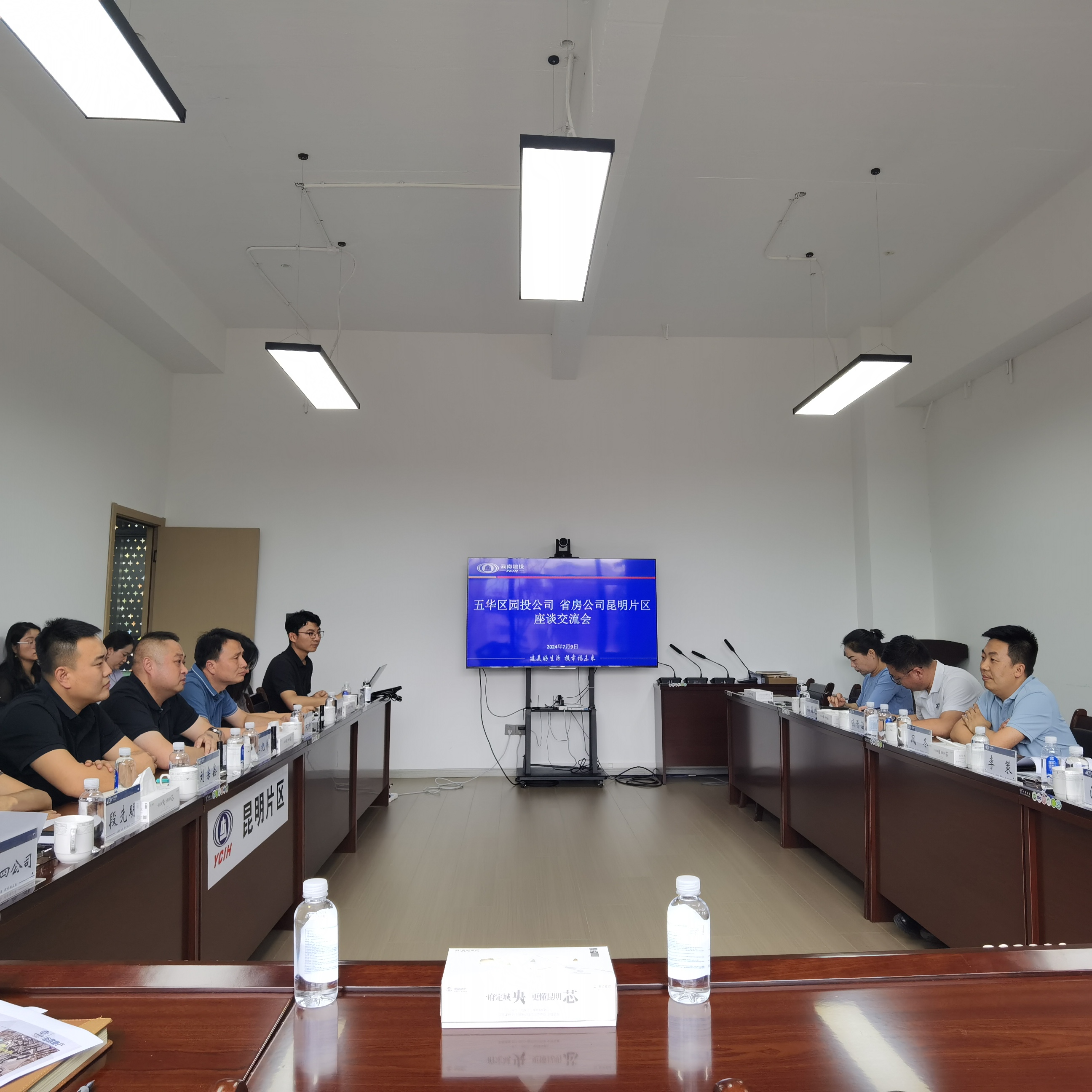 昆明片區(qū)與五華區(qū)園投公司交流座談