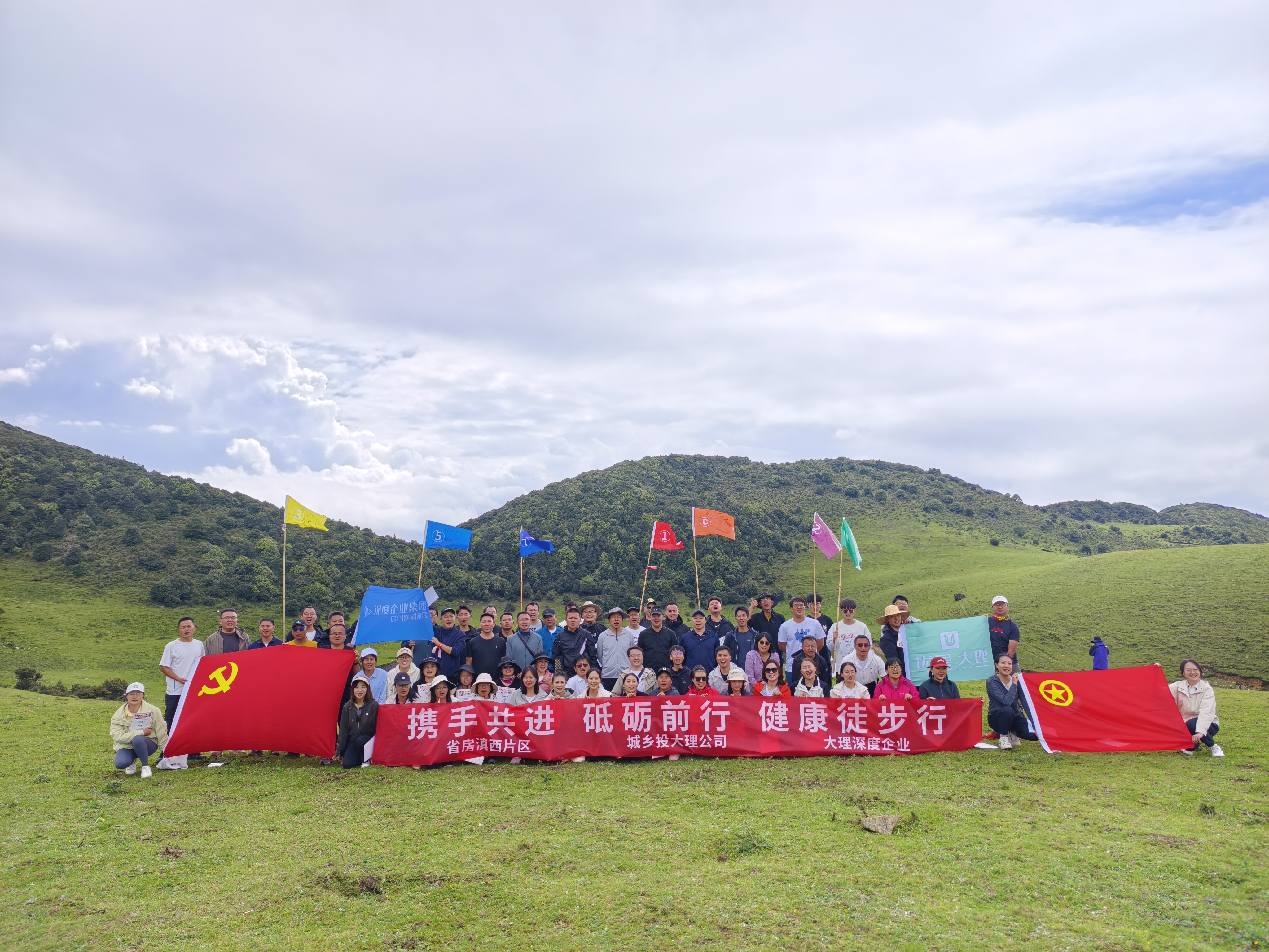 滇西片區(qū)開(kāi)展聯(lián)建共建活動(dòng)