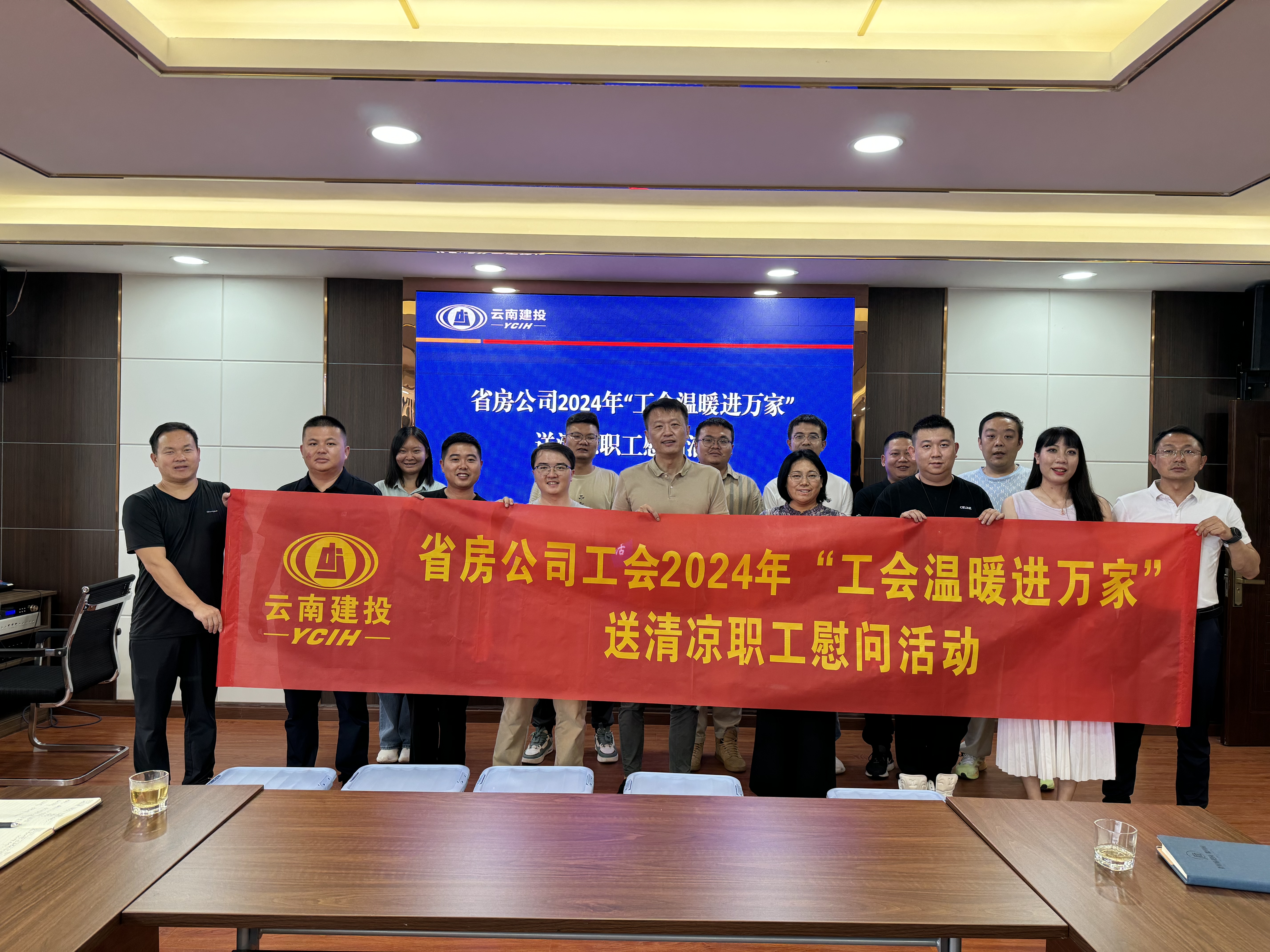 胡亞東到滇西片區(qū)開展“工會(huì)溫暖進(jìn)萬(wàn)家”送清涼職工慰問活動(dòng)