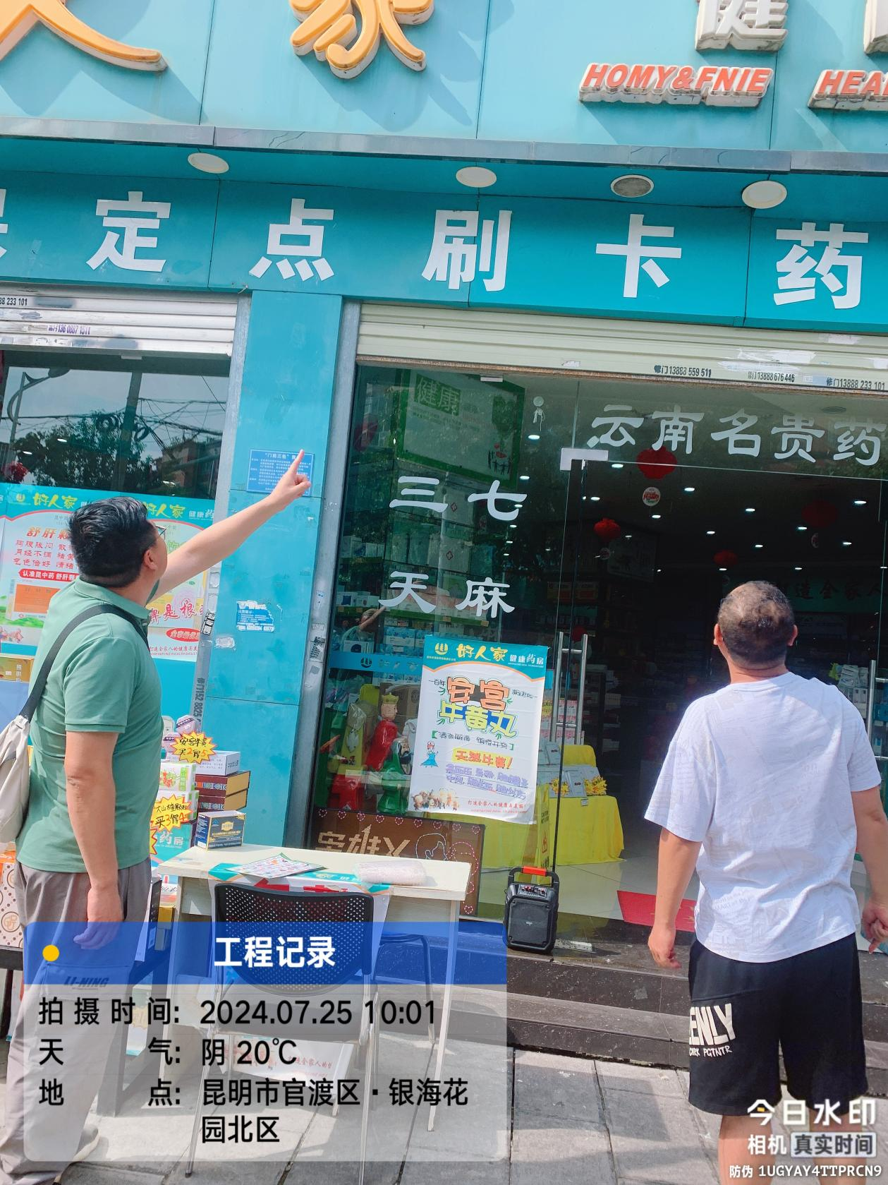 陽(yáng)宗海片區(qū)聯(lián)合省房物業(yè)開(kāi)展戶外廣告牌安全隱患排查