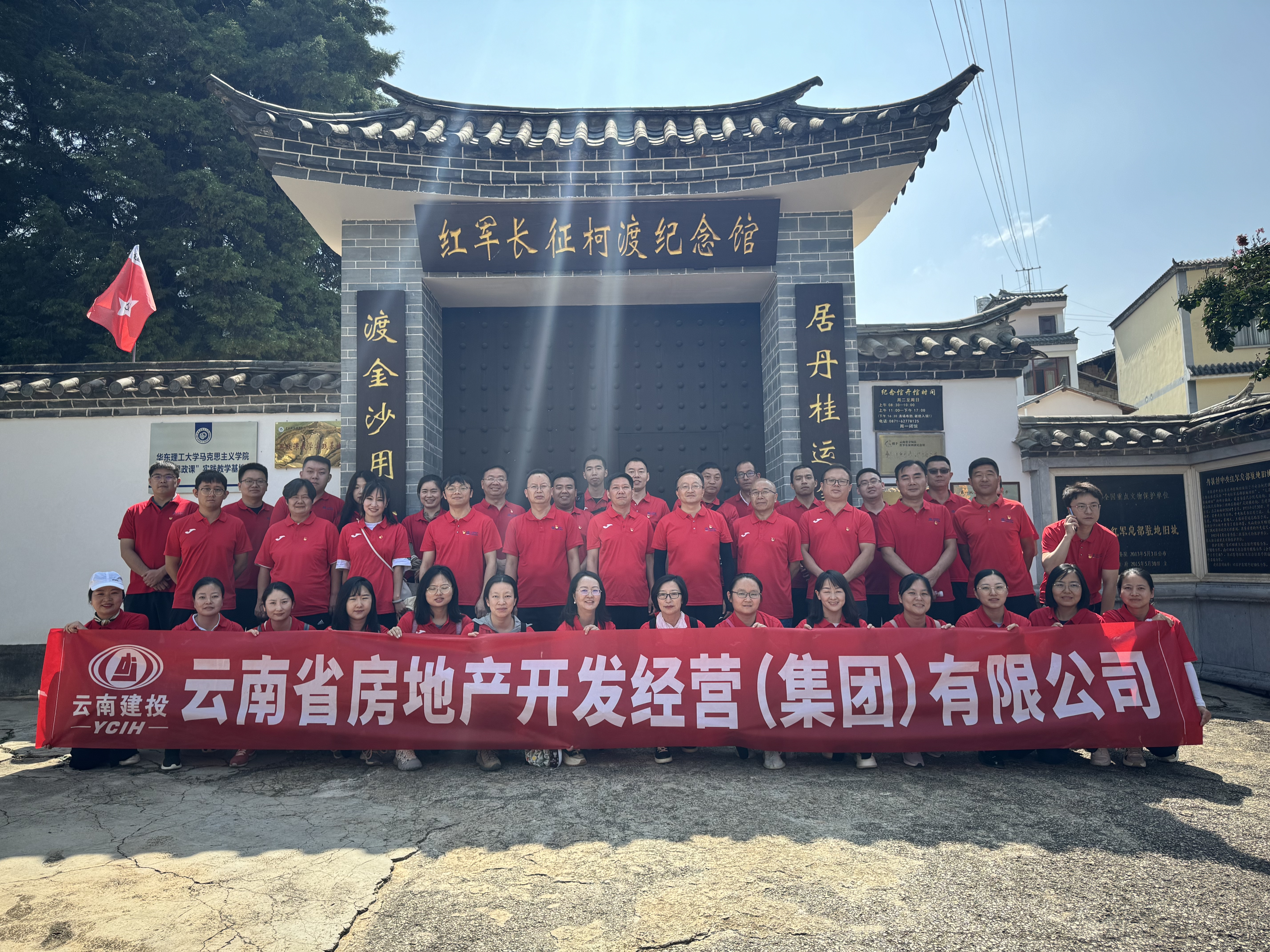 慶祝建軍97周年｜公司黨委開展“傳承紅色基因 共筑幸福建投”主題黨日活動