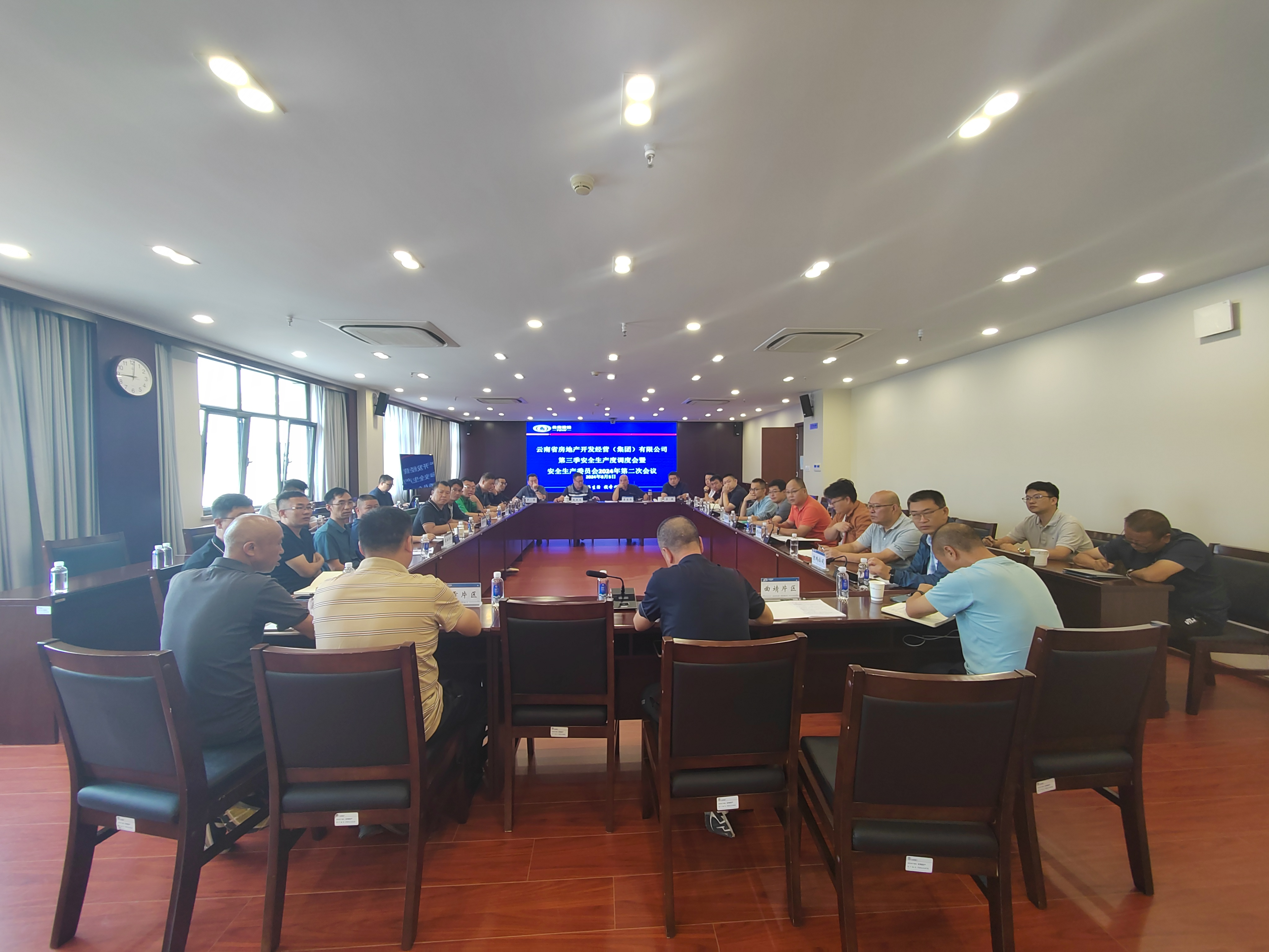 公司召開第三季度安全生產(chǎn)調(diào)度會暨2024年安全生產(chǎn)委員會第二次會議